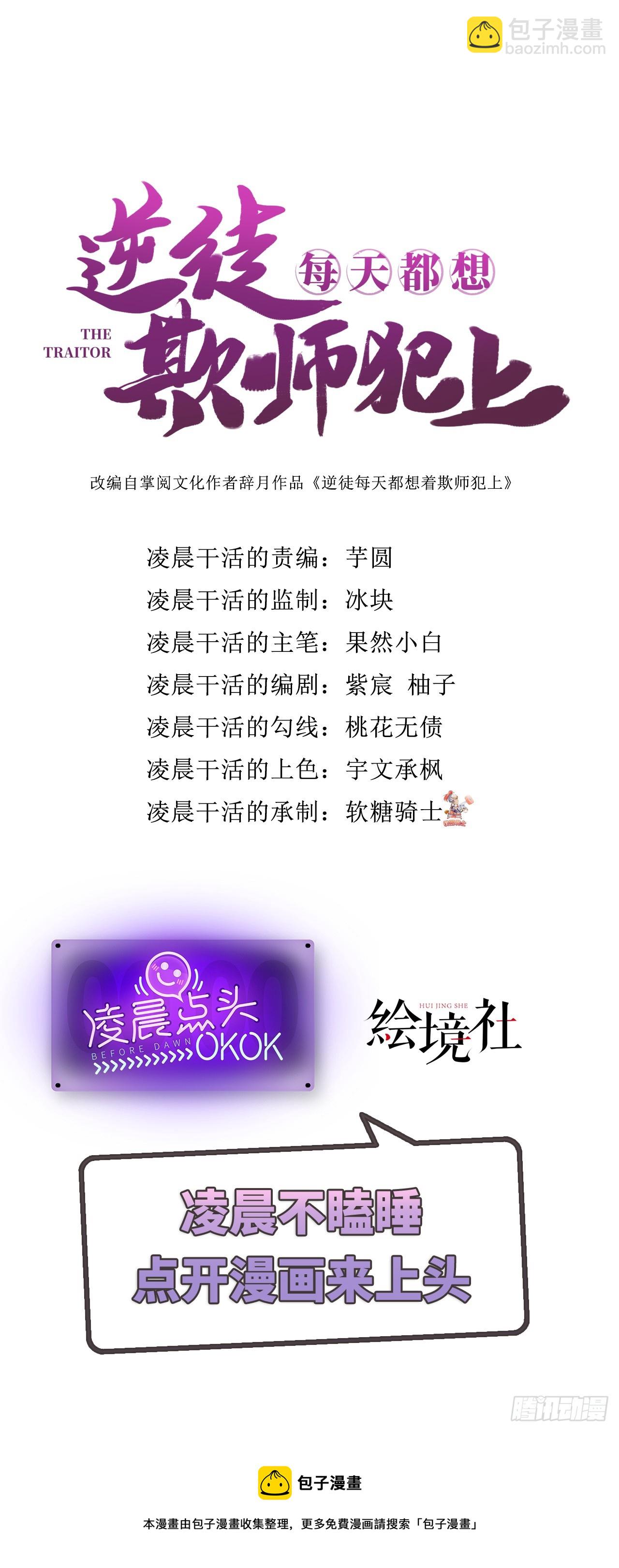 36 你是为师的宝贝呀-第37话