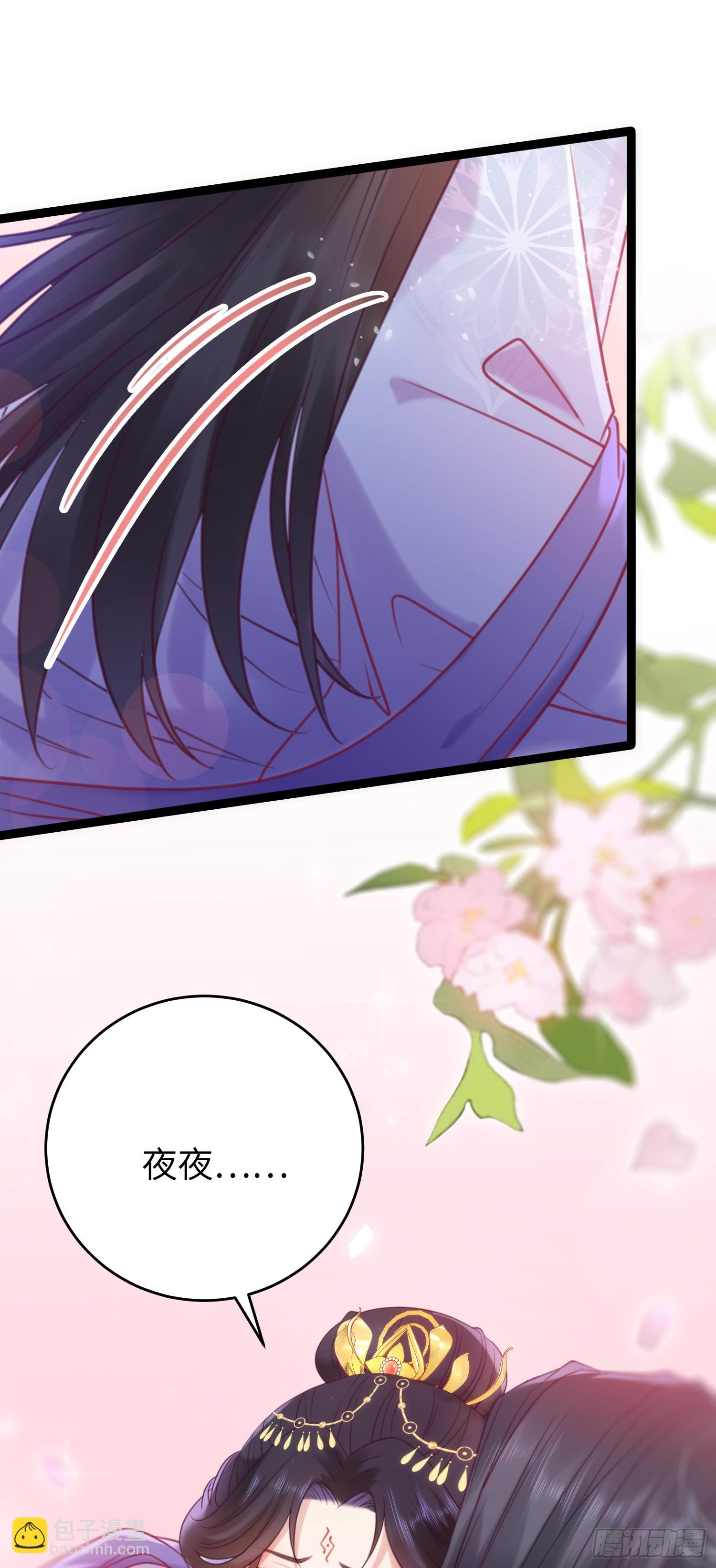 36 你是为师的宝贝呀-第37话