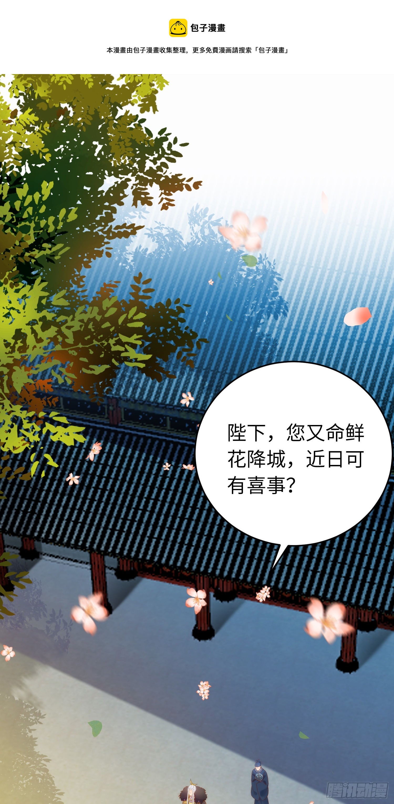 38 打徒弟啦-第39话