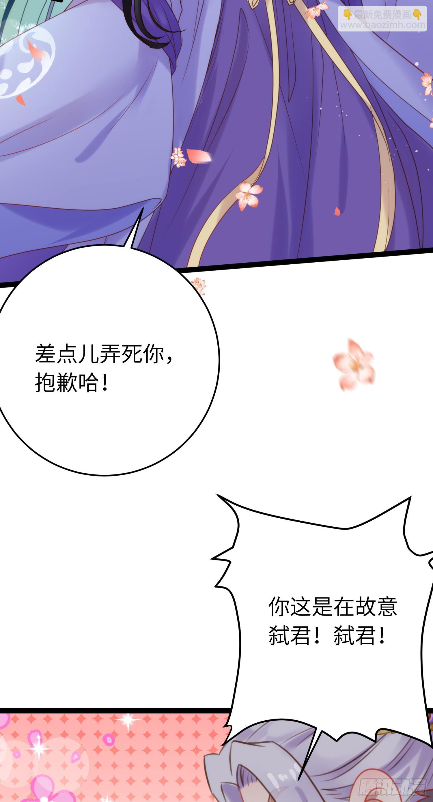 38 打徒弟啦-第39话