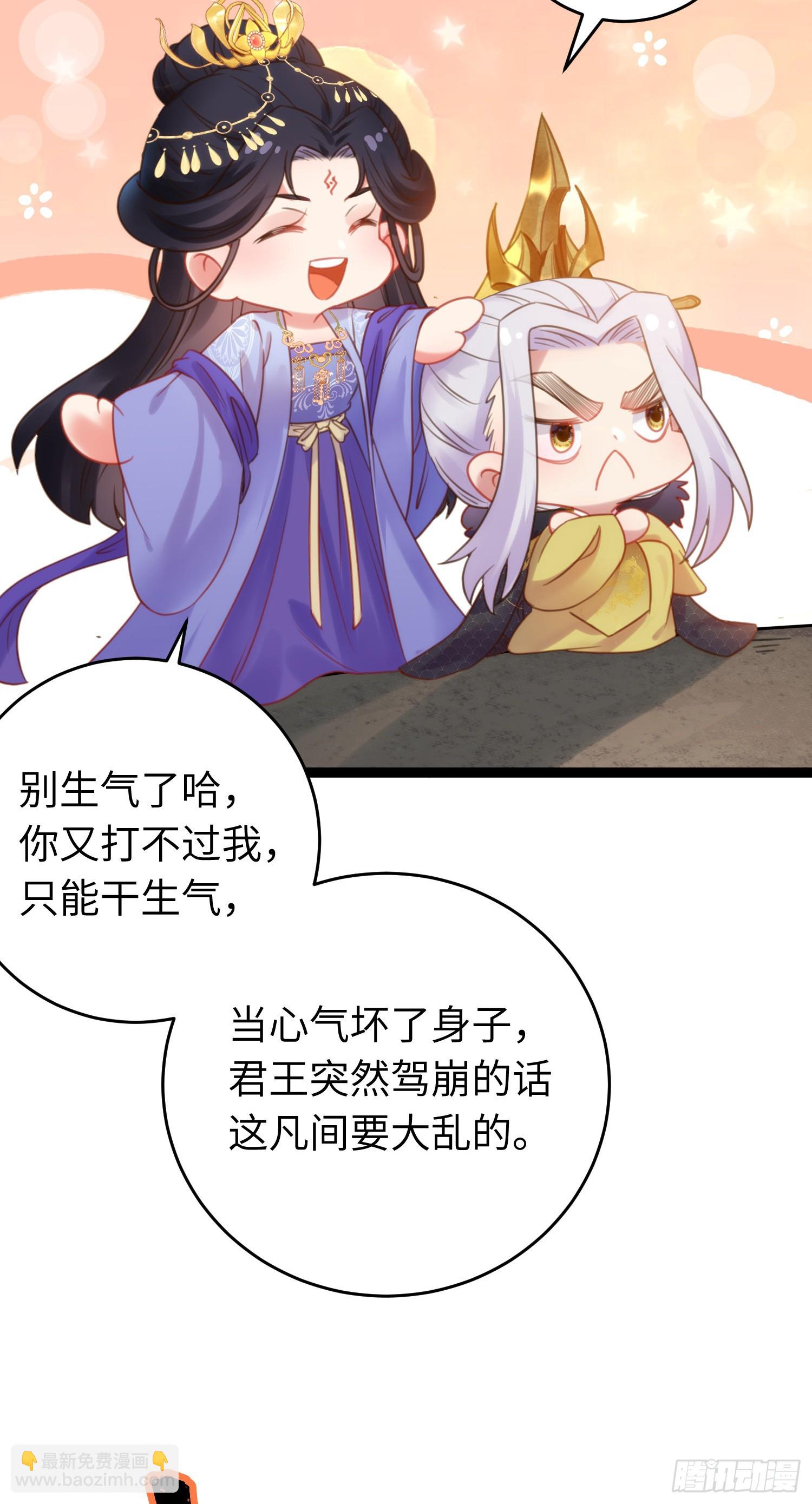 38 打徒弟啦-第39话