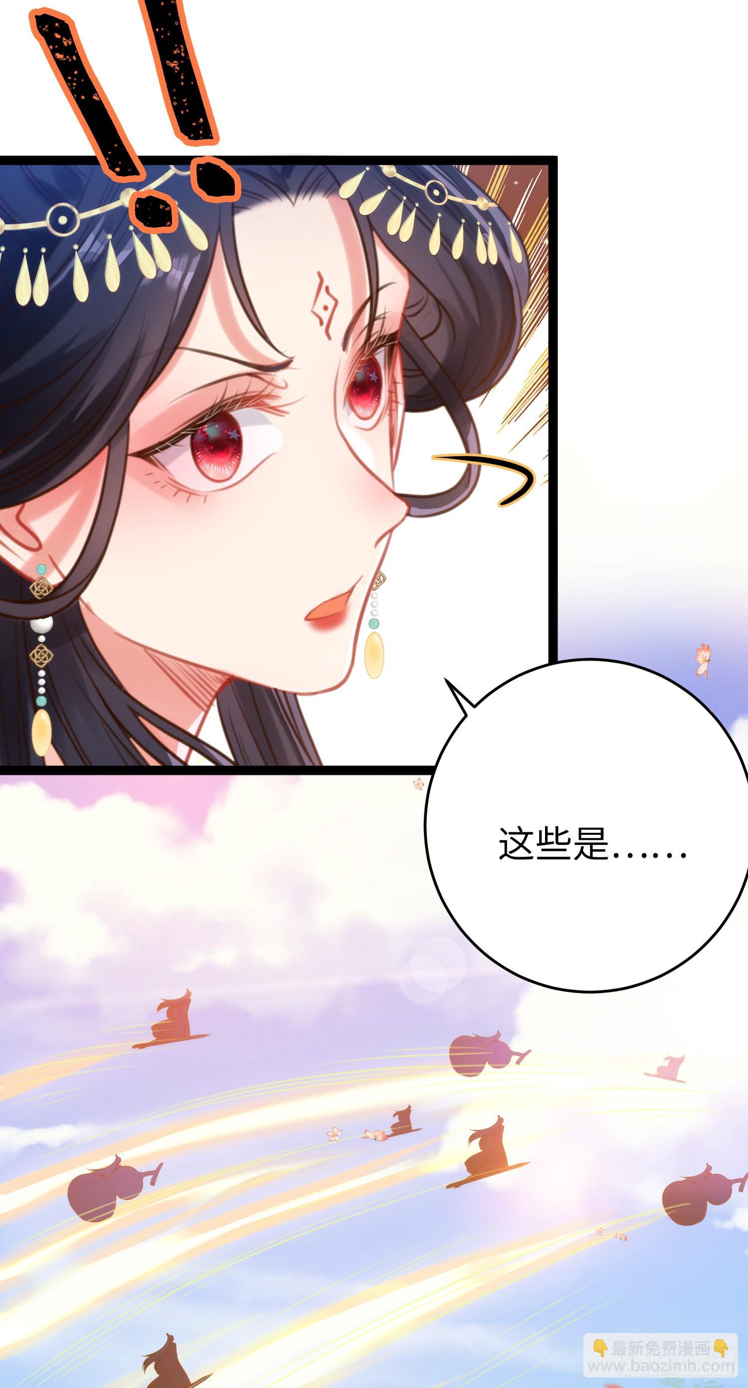 38 打徒弟啦-第39话