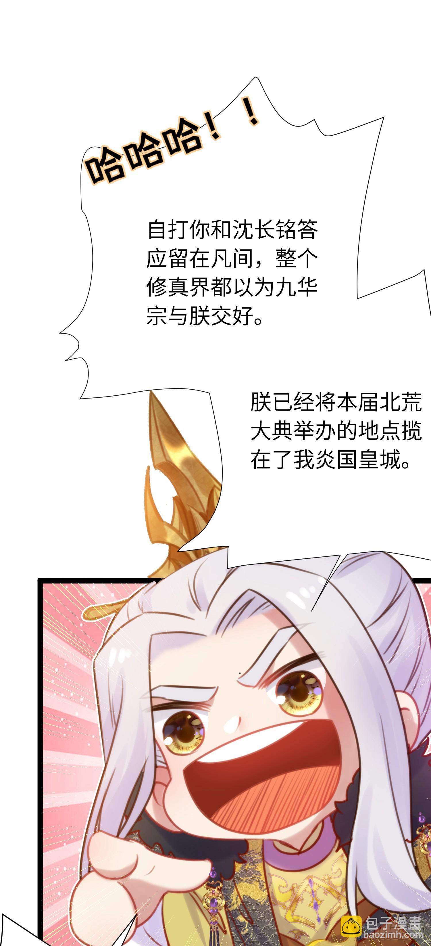 38 打徒弟啦-第39话