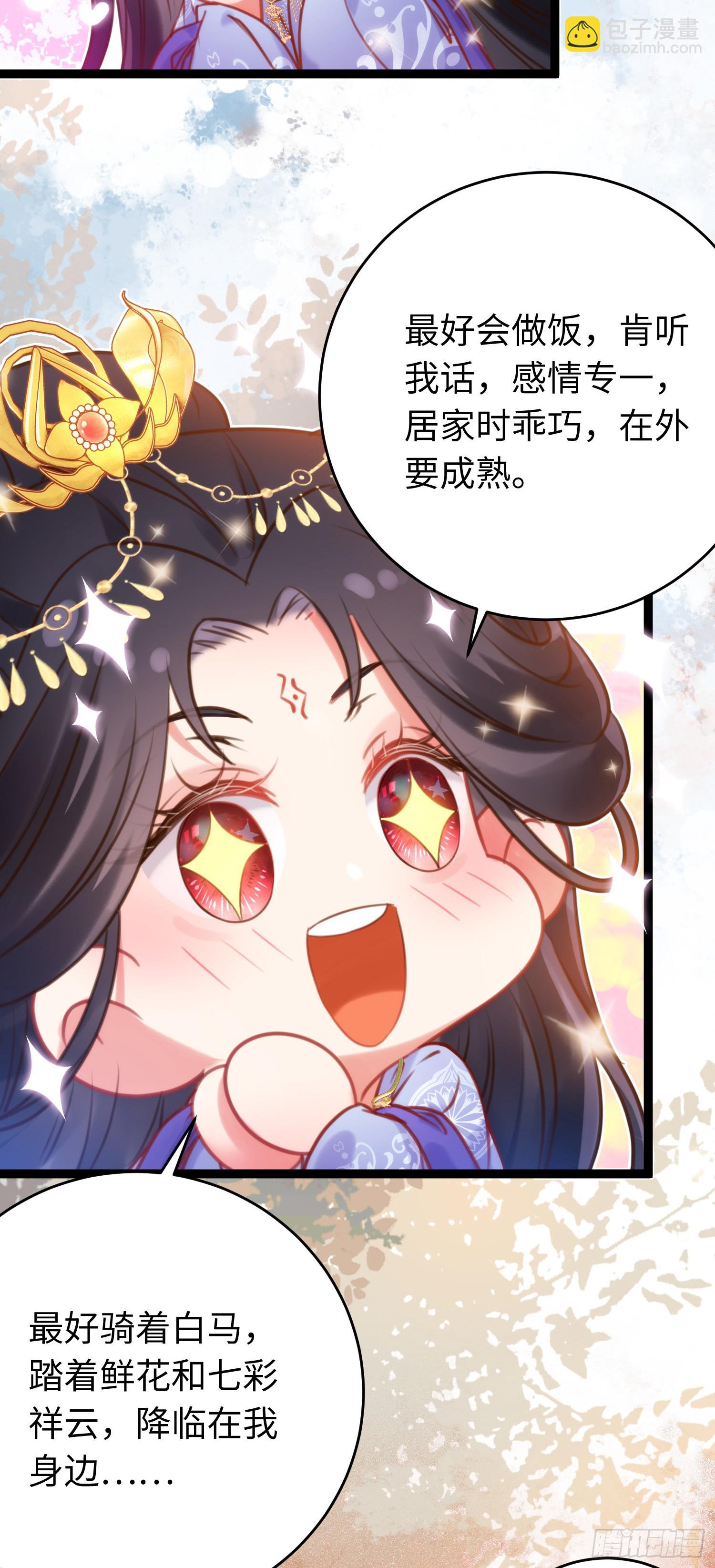 38 打徒弟啦-第39话