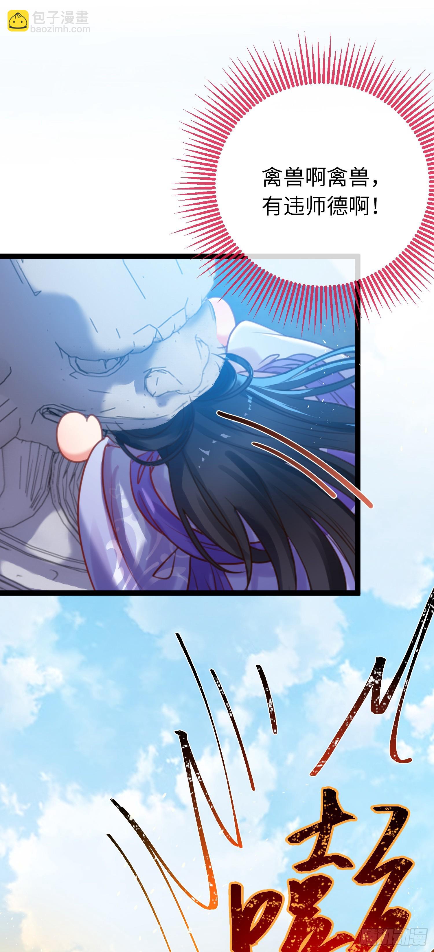 38 打徒弟啦-第39话