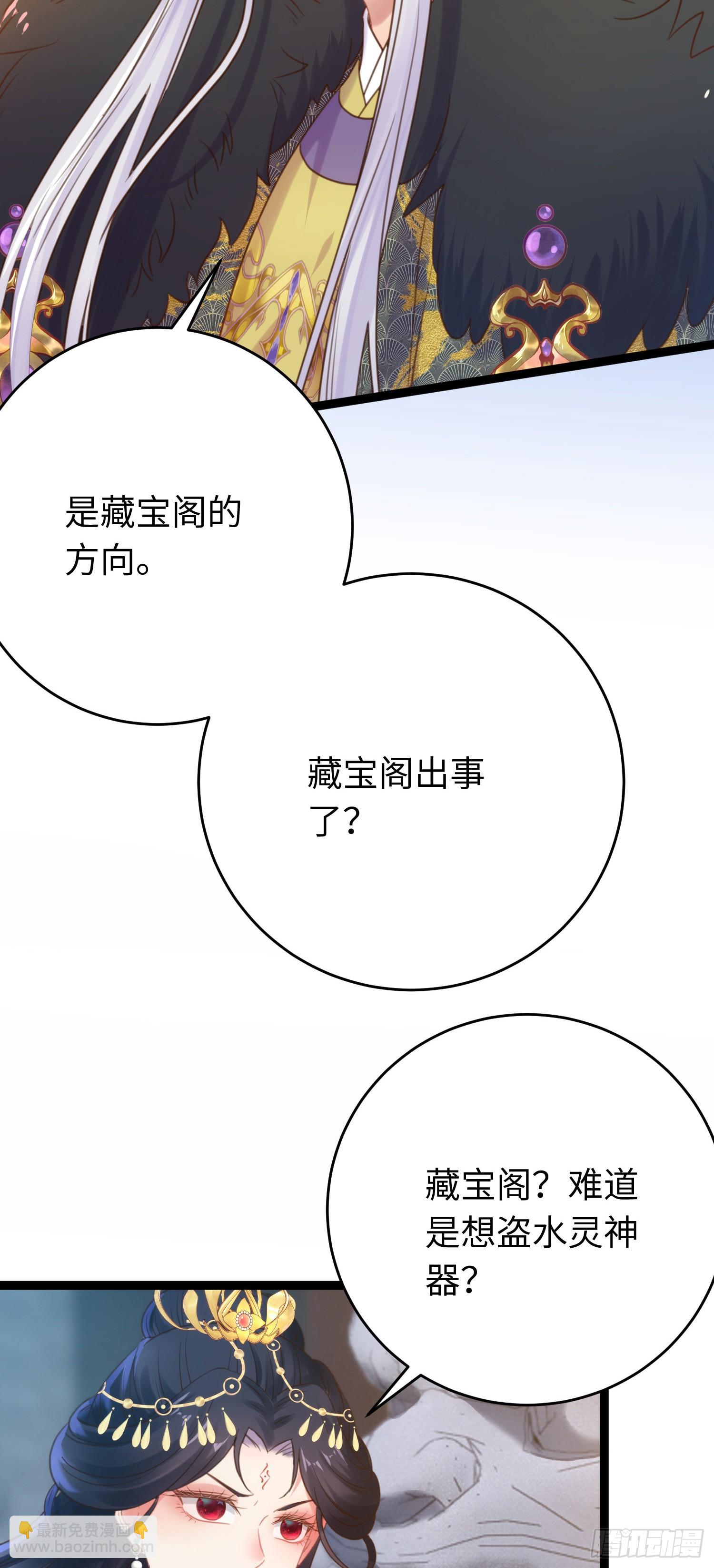 逆徒每天都想欺師犯上 - 38 打徒弟啦 - 3