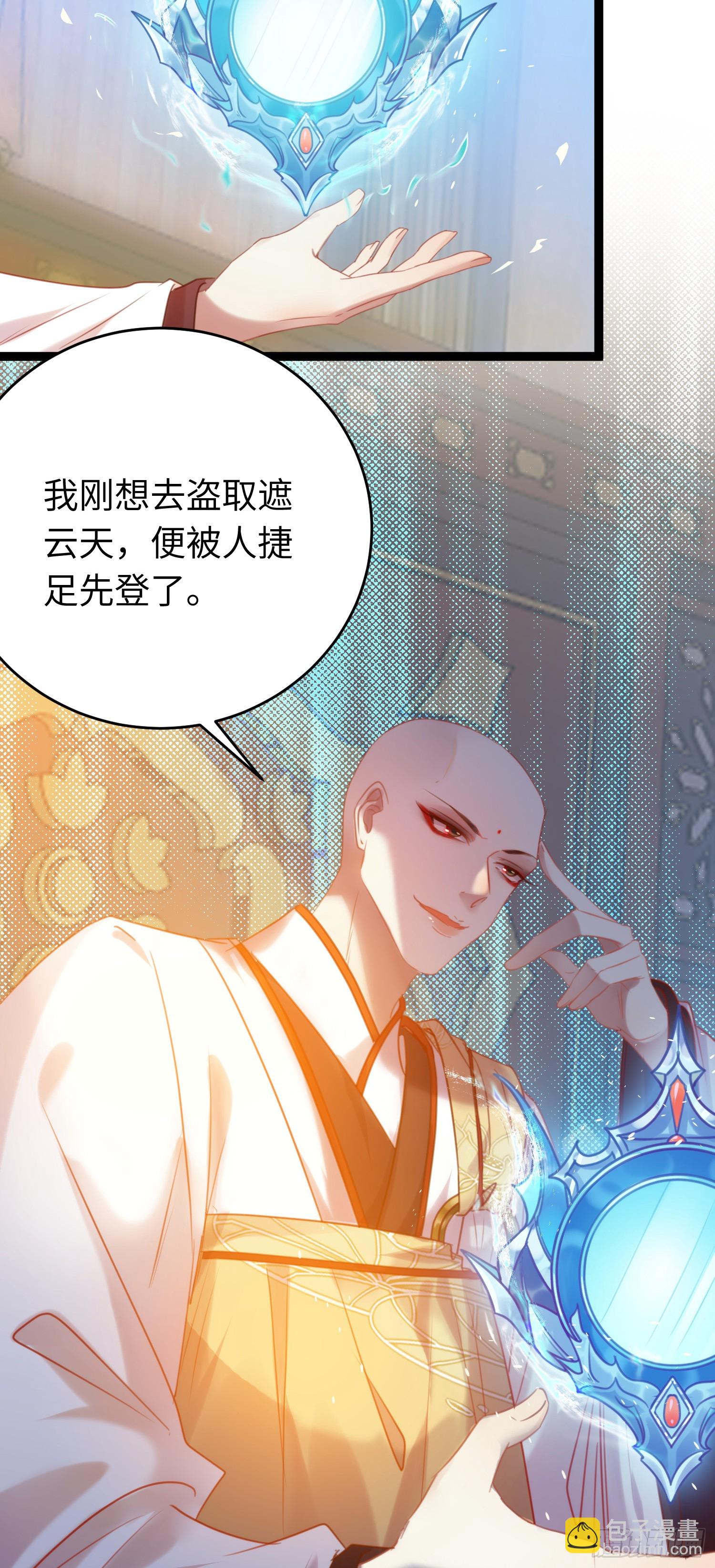 38 打徒弟啦-第39话