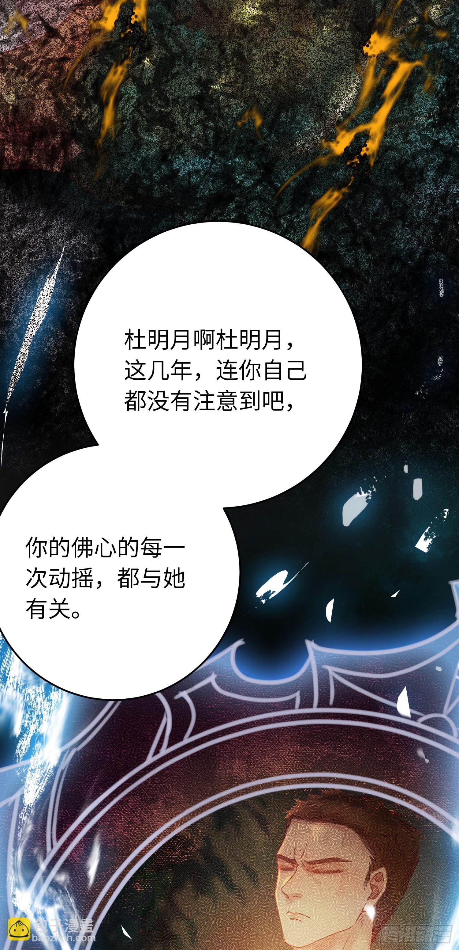 38 打徒弟啦-第39话