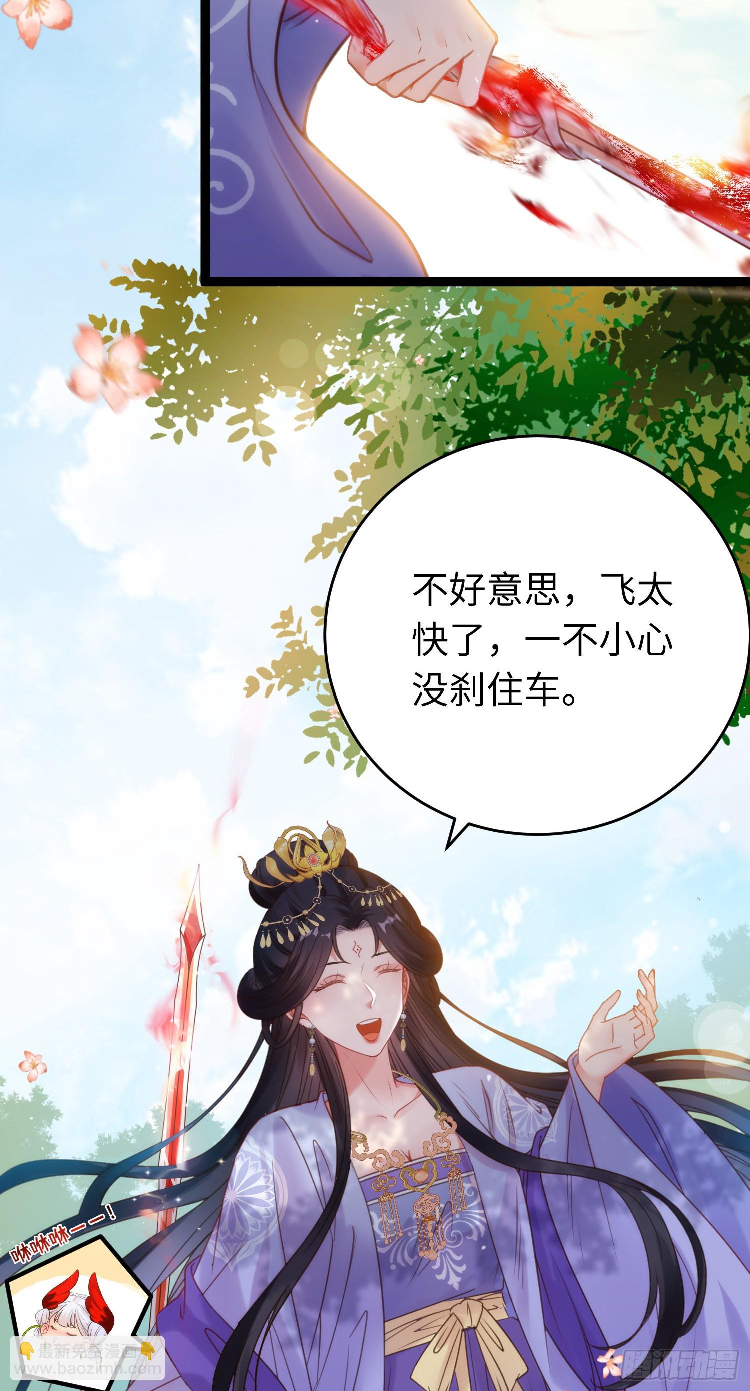 38 打徒弟啦-第39话