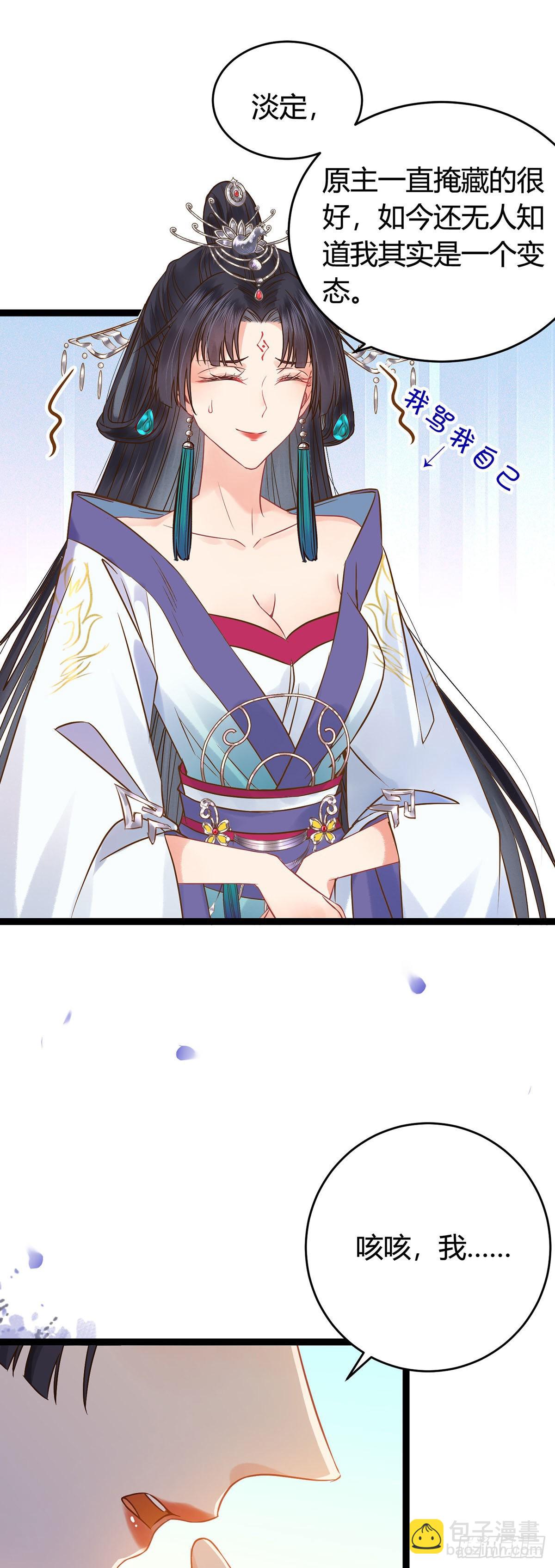 04 连女孩子都不放过-第5话