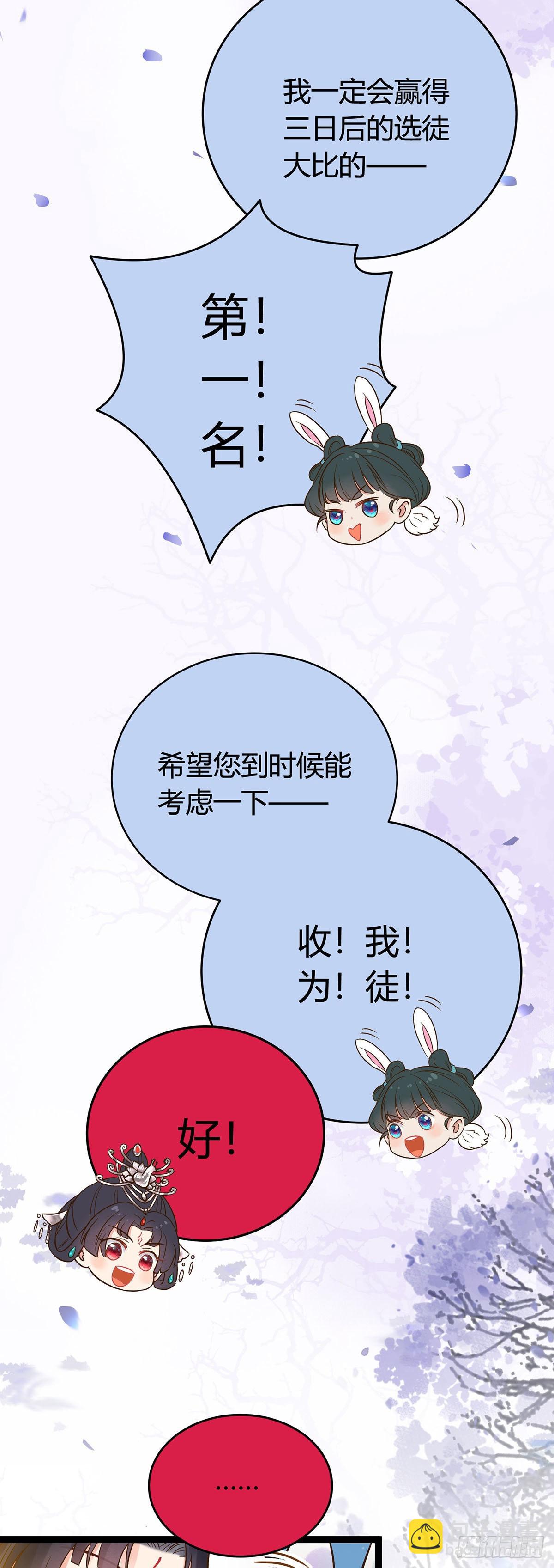 04 连女孩子都不放过-第5话