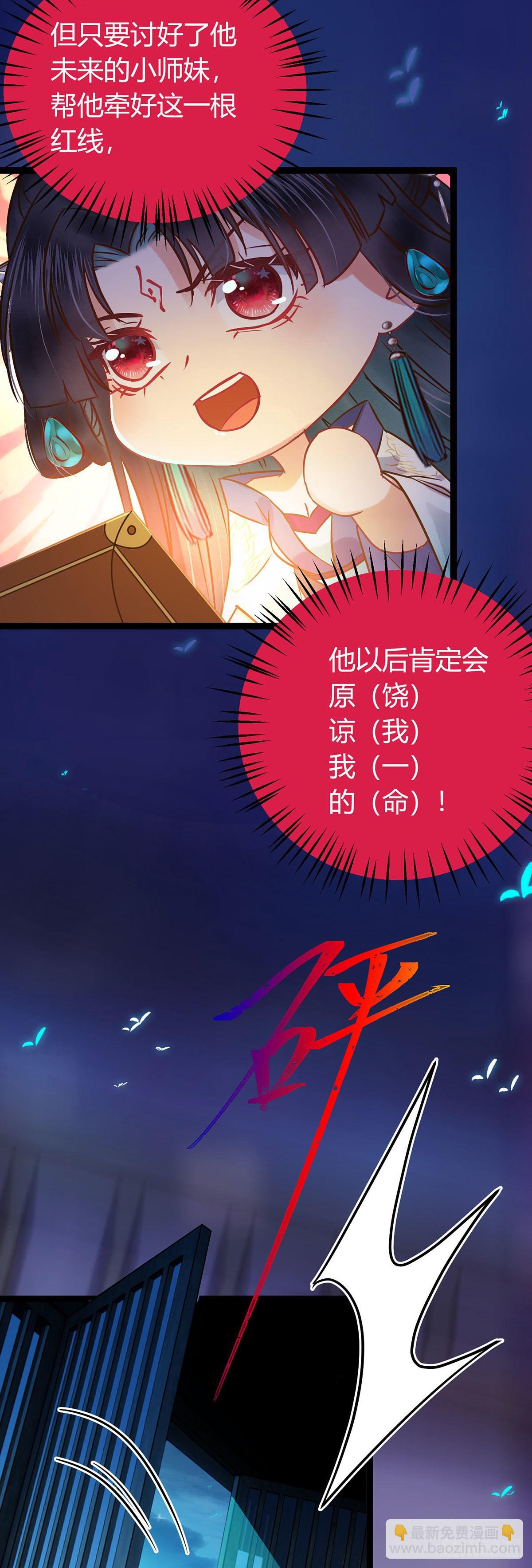 04 连女孩子都不放过-第5话