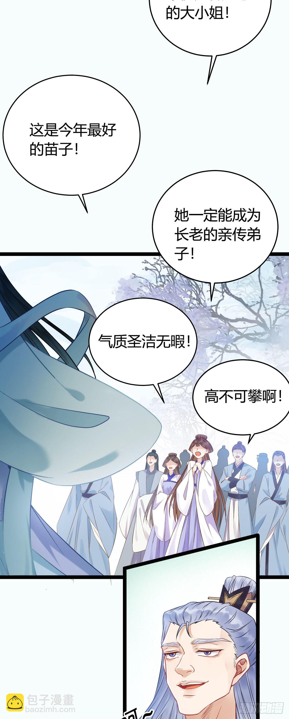 04 连女孩子都不放过-第5话