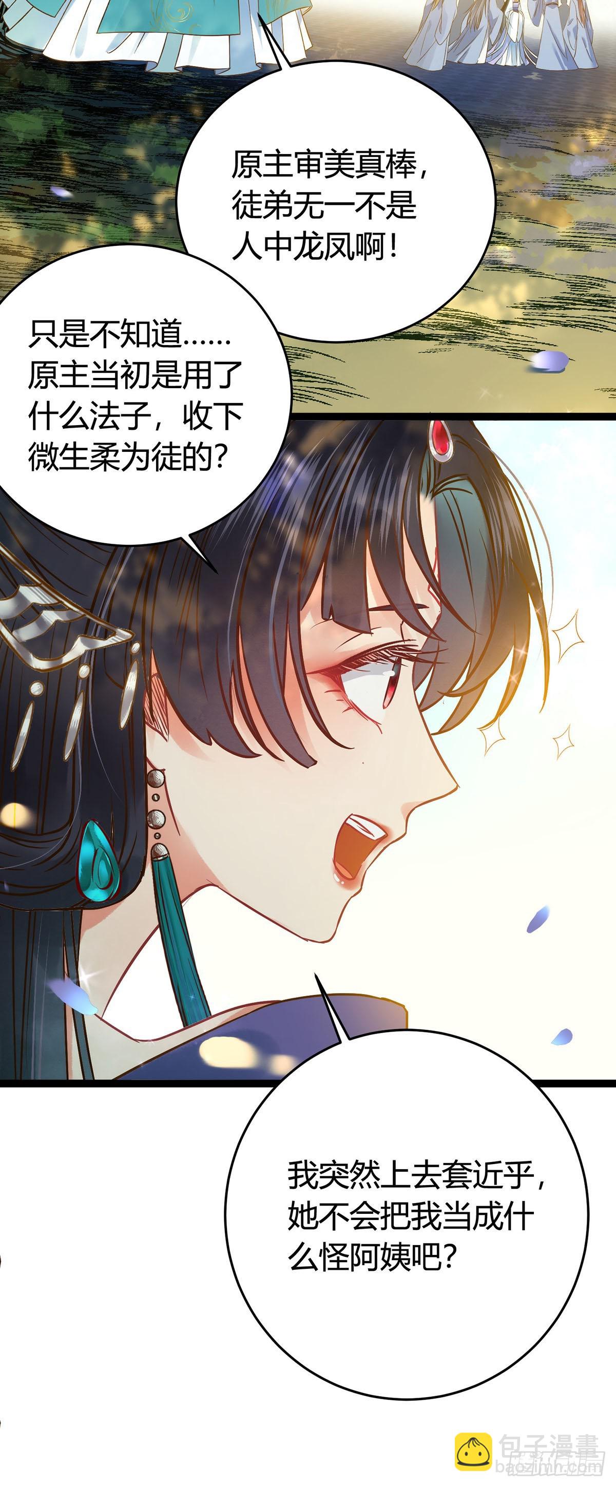 04 连女孩子都不放过-第5话