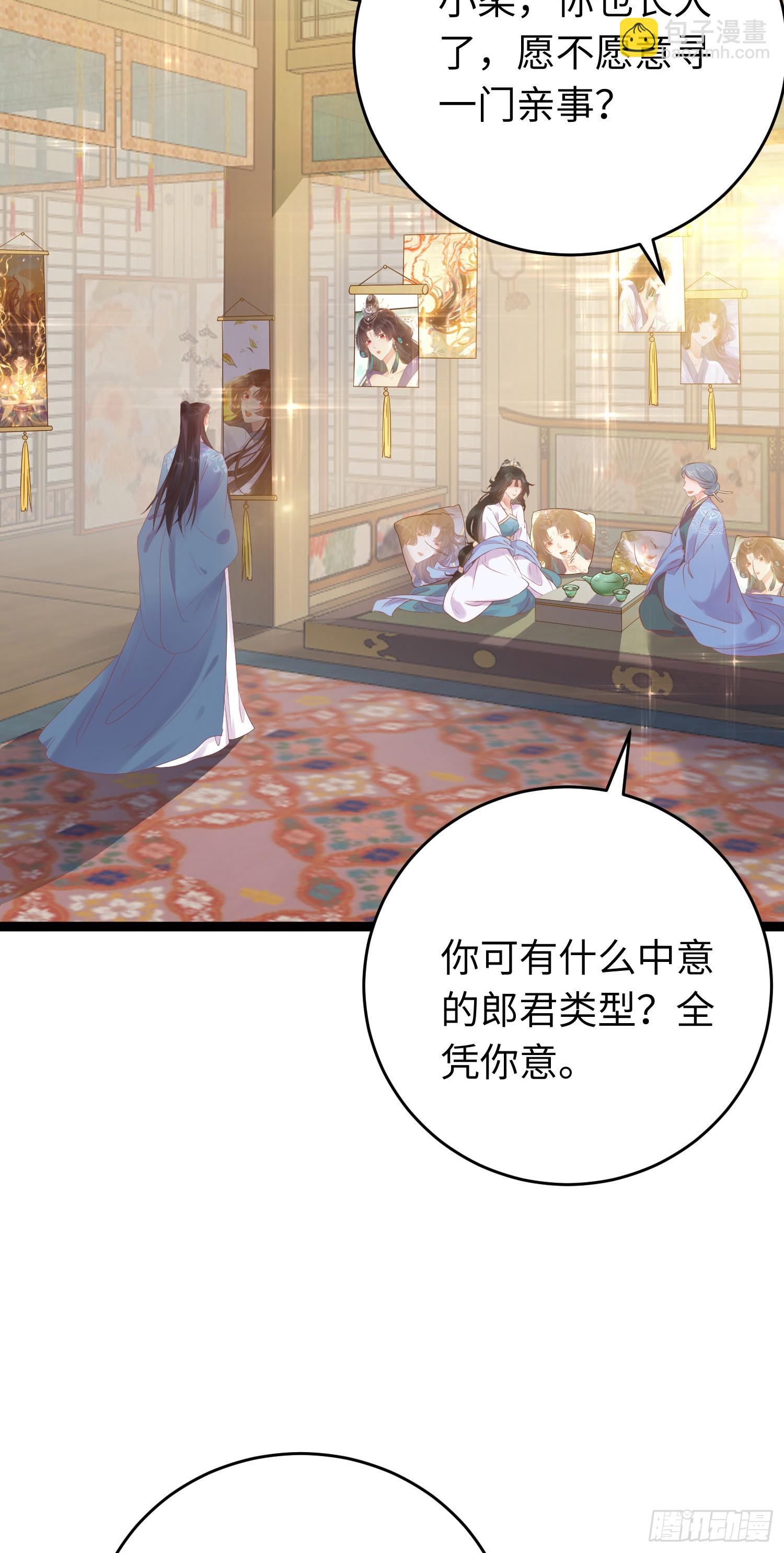 40 北荒大典&middot;起始-第41话