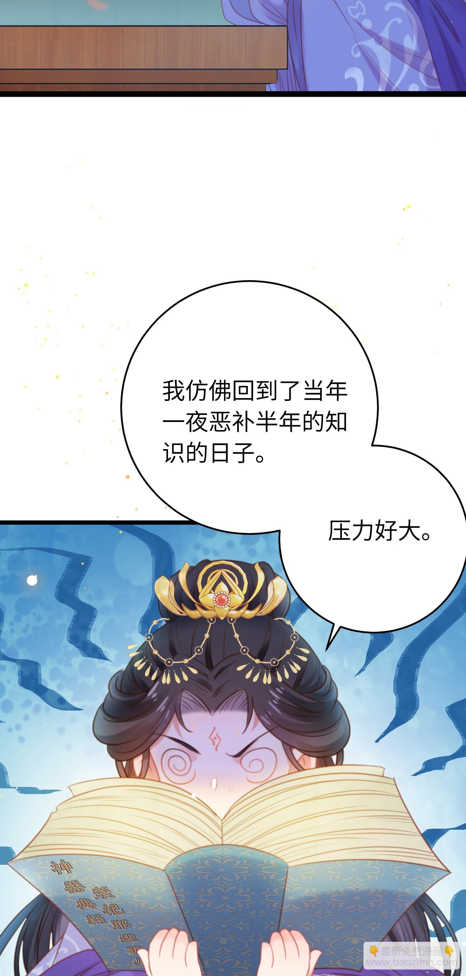 40 北荒大典&middot;起始-第41话