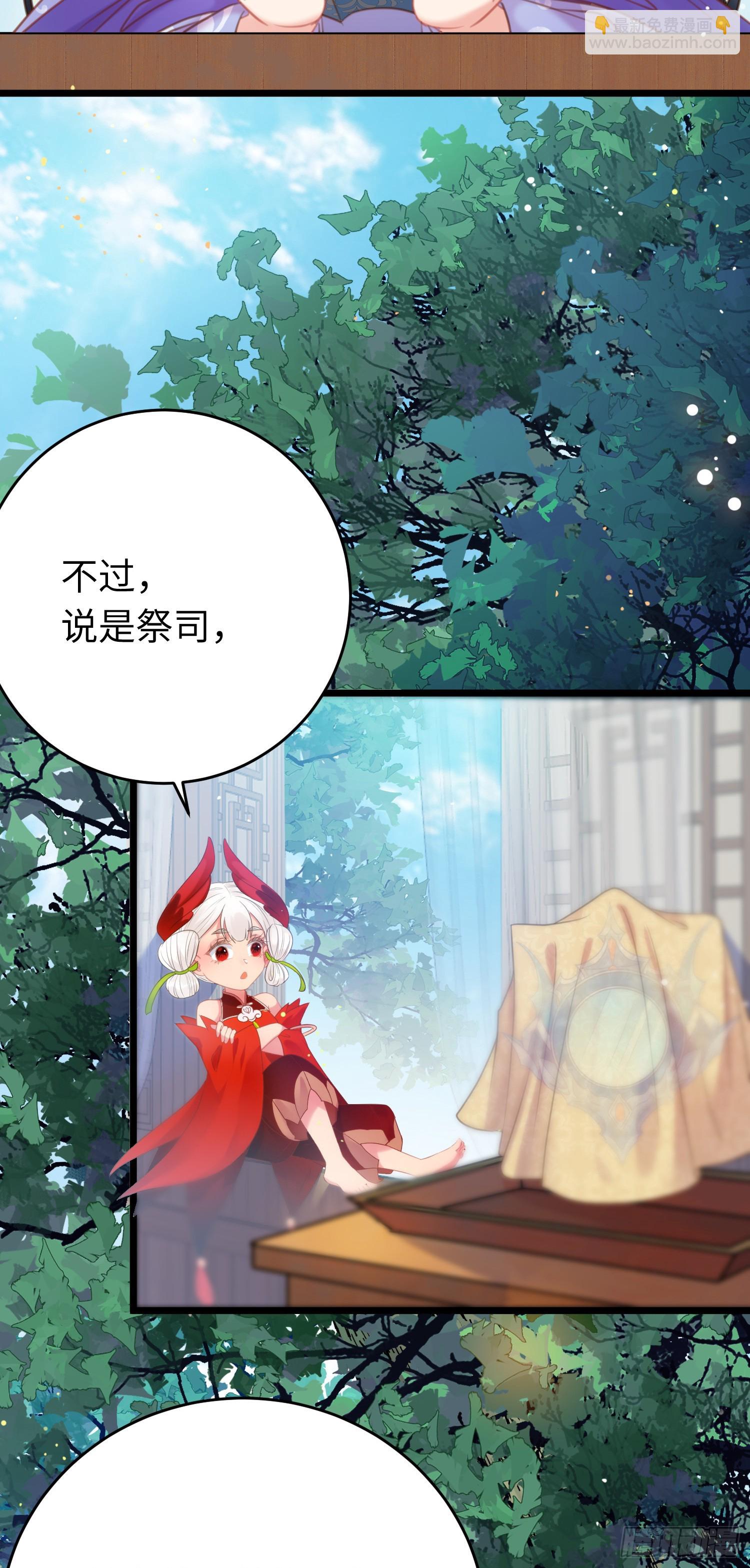 40 北荒大典&middot;起始-第41话