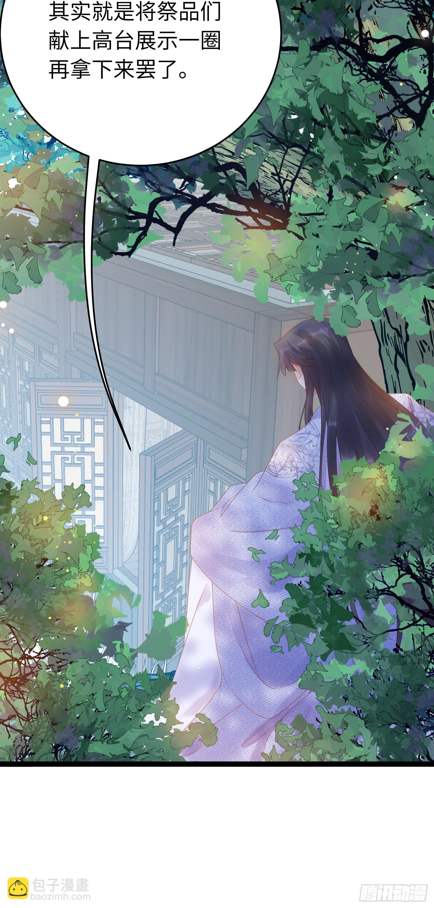 40 北荒大典&middot;起始-第41话