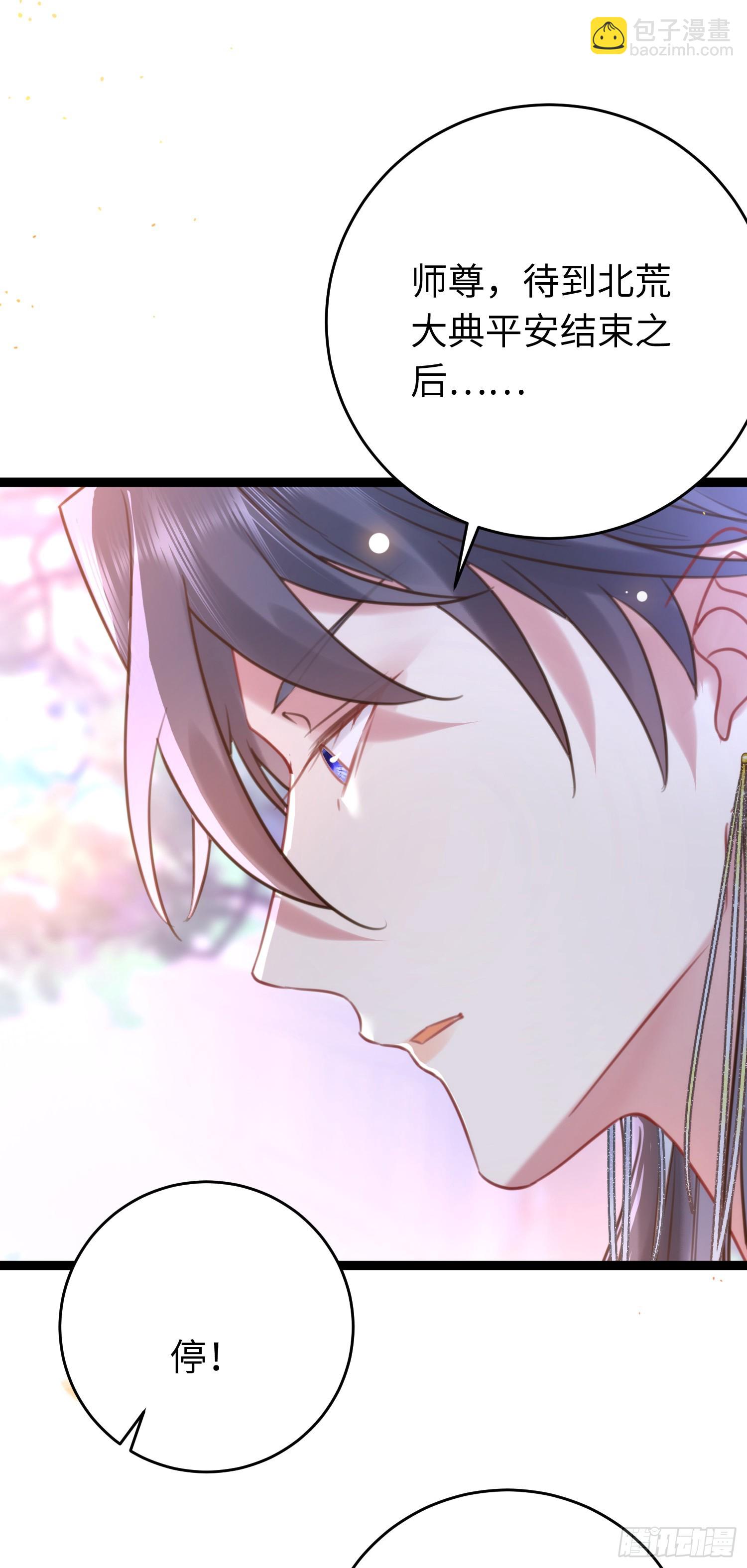 40 北荒大典&middot;起始-第41话