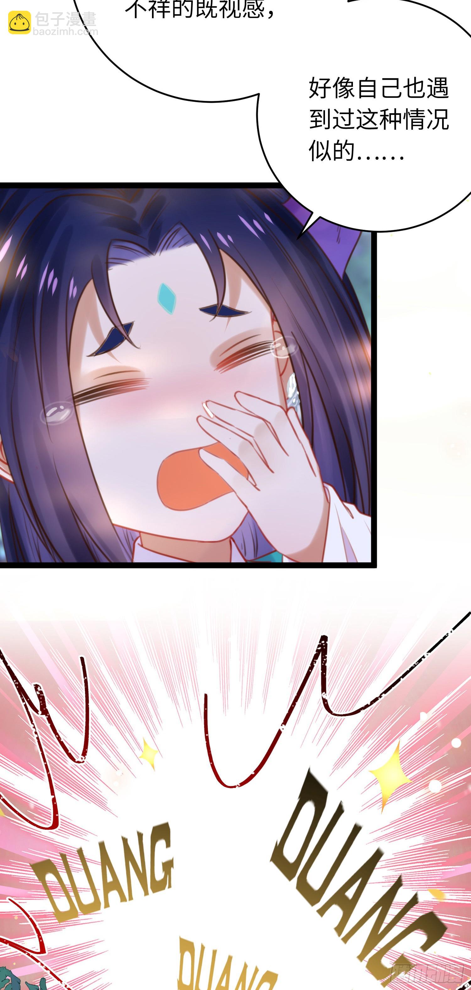 40 北荒大典&middot;起始-第41话