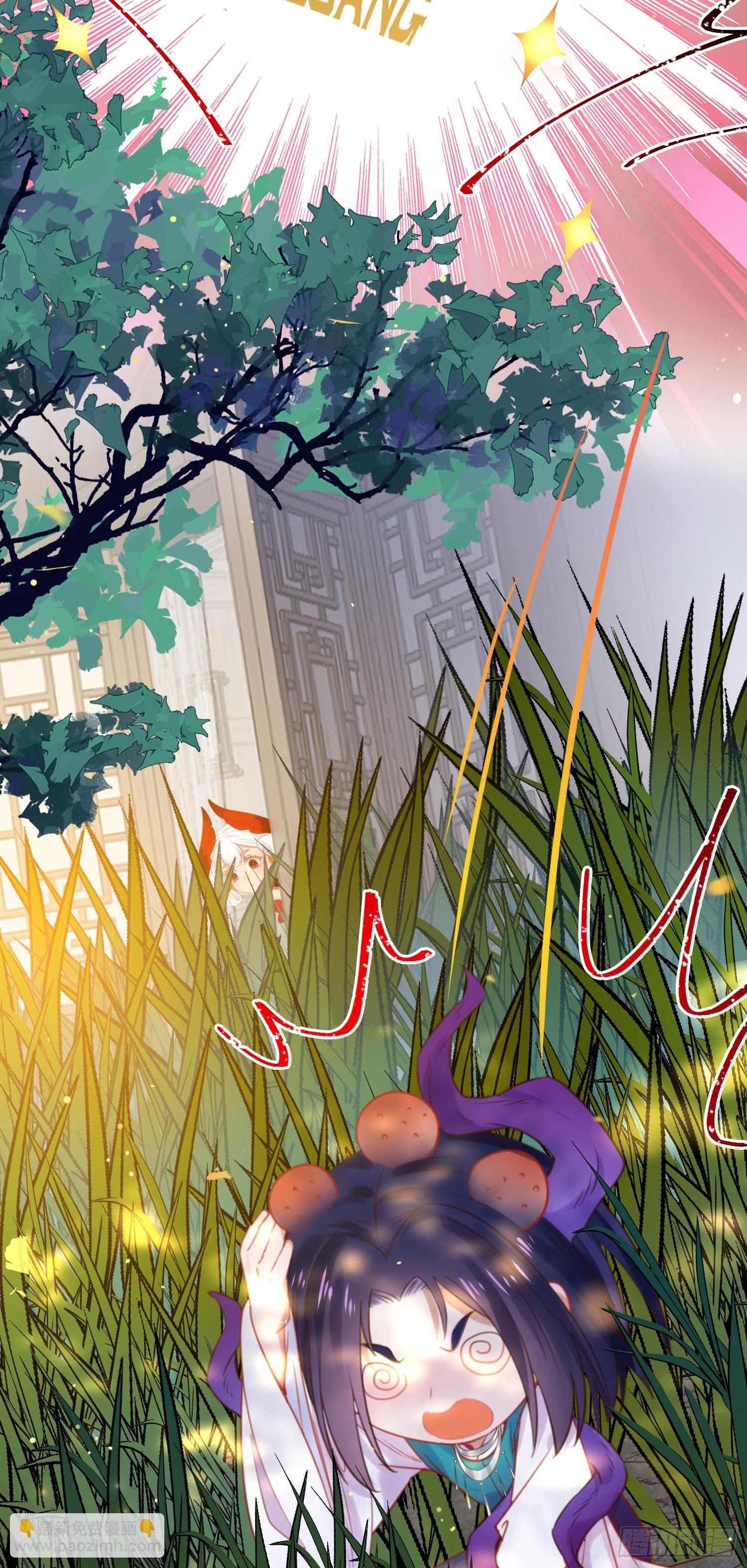 40 北荒大典&middot;起始-第41话