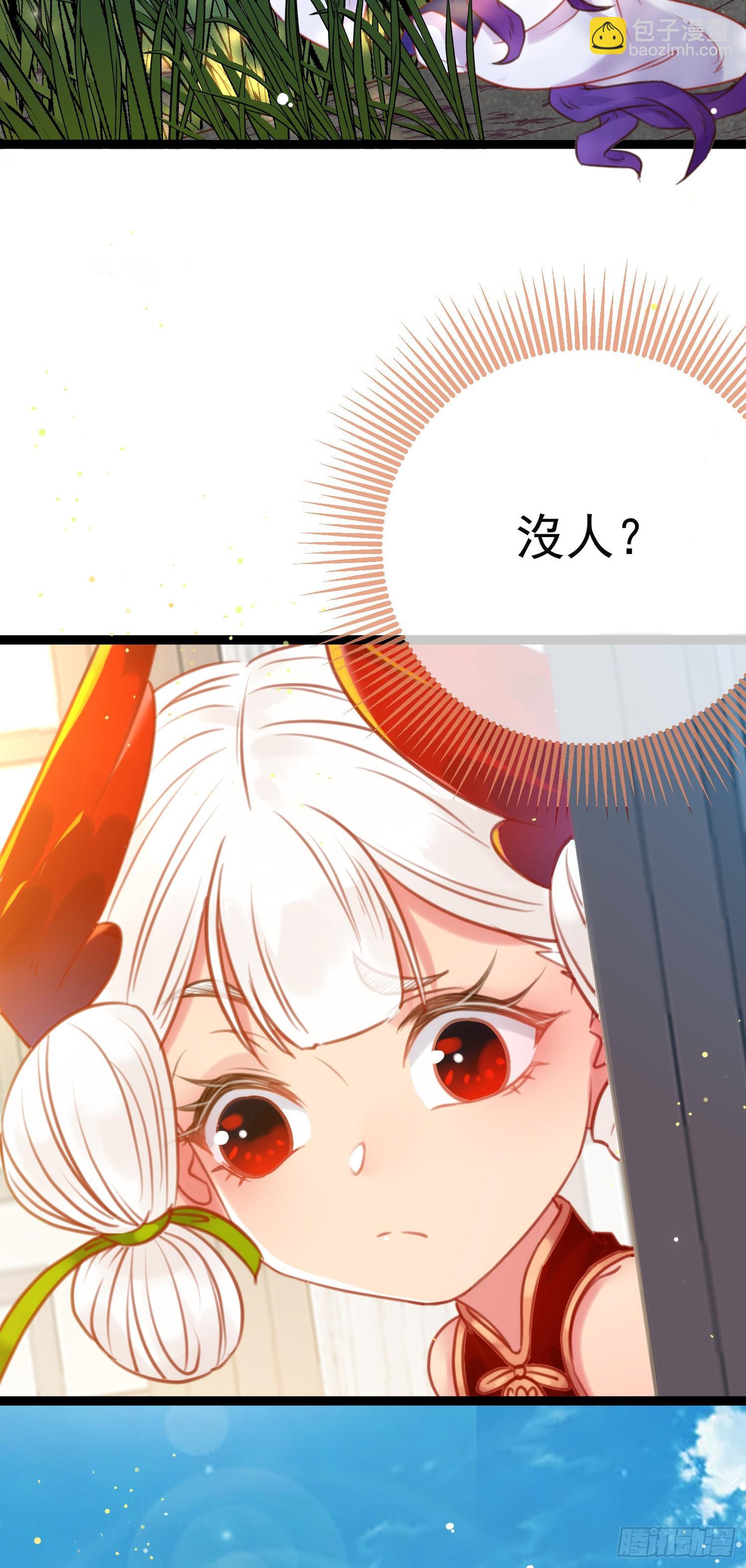 40 北荒大典&middot;起始-第41话