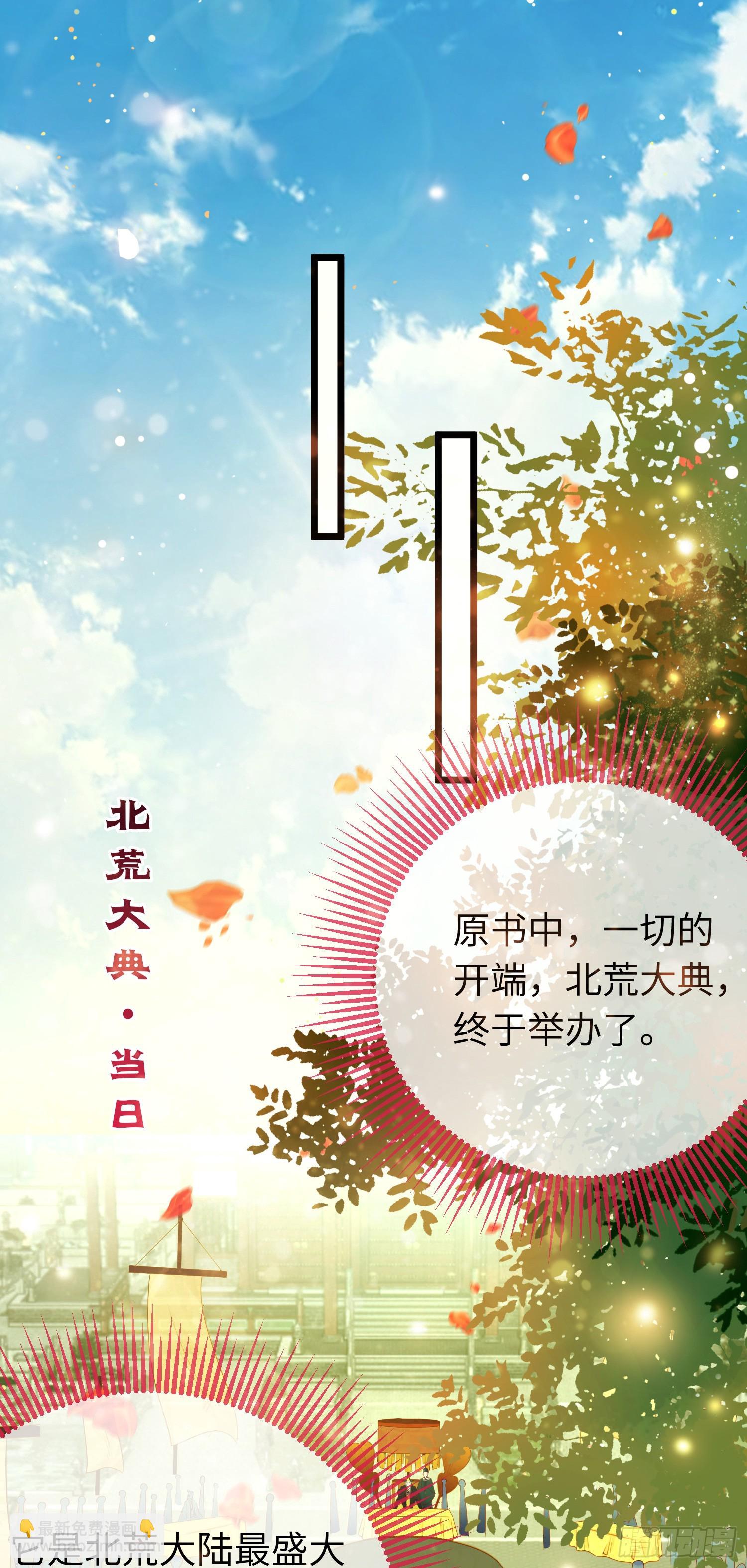 40 北荒大典&middot;起始-第41话