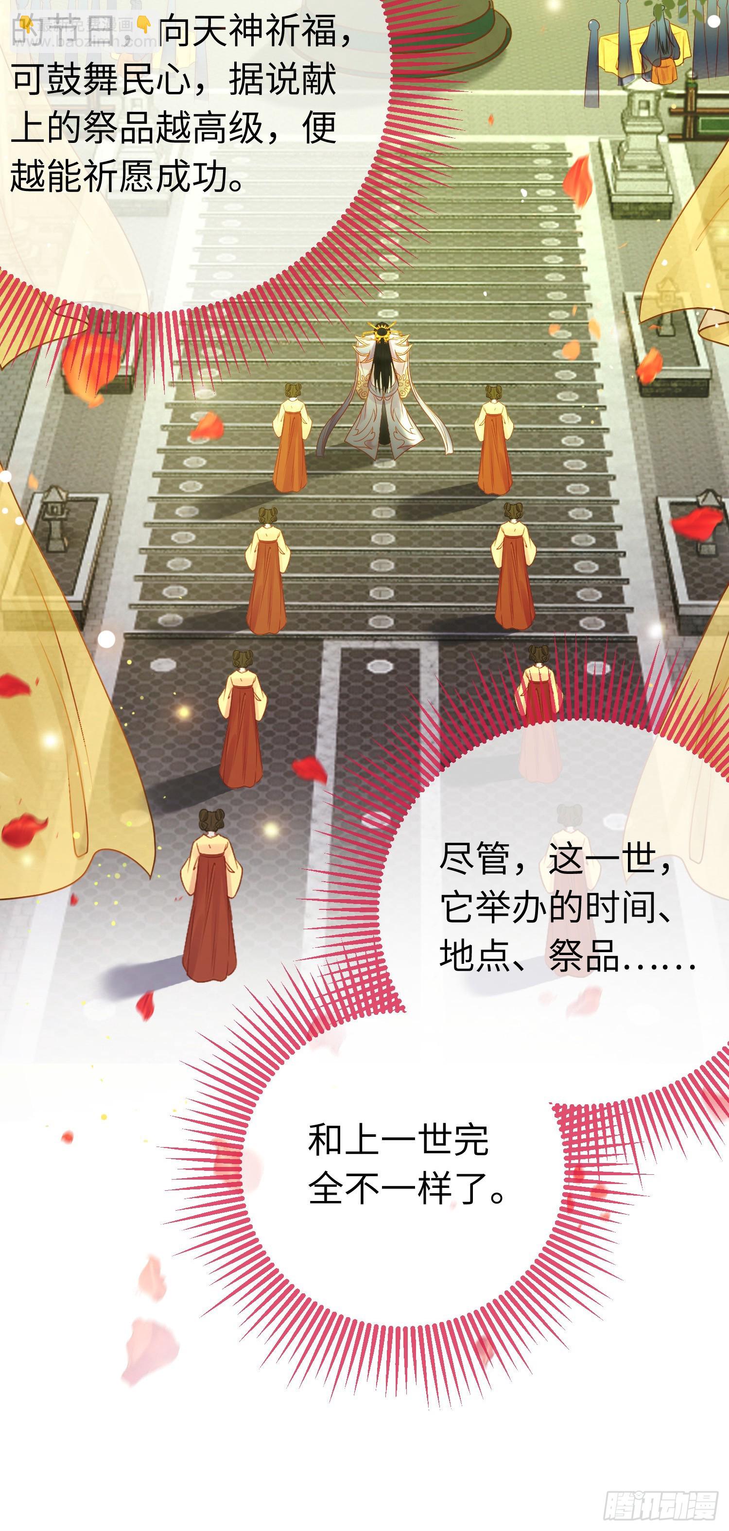 40 北荒大典&middot;起始-第41话