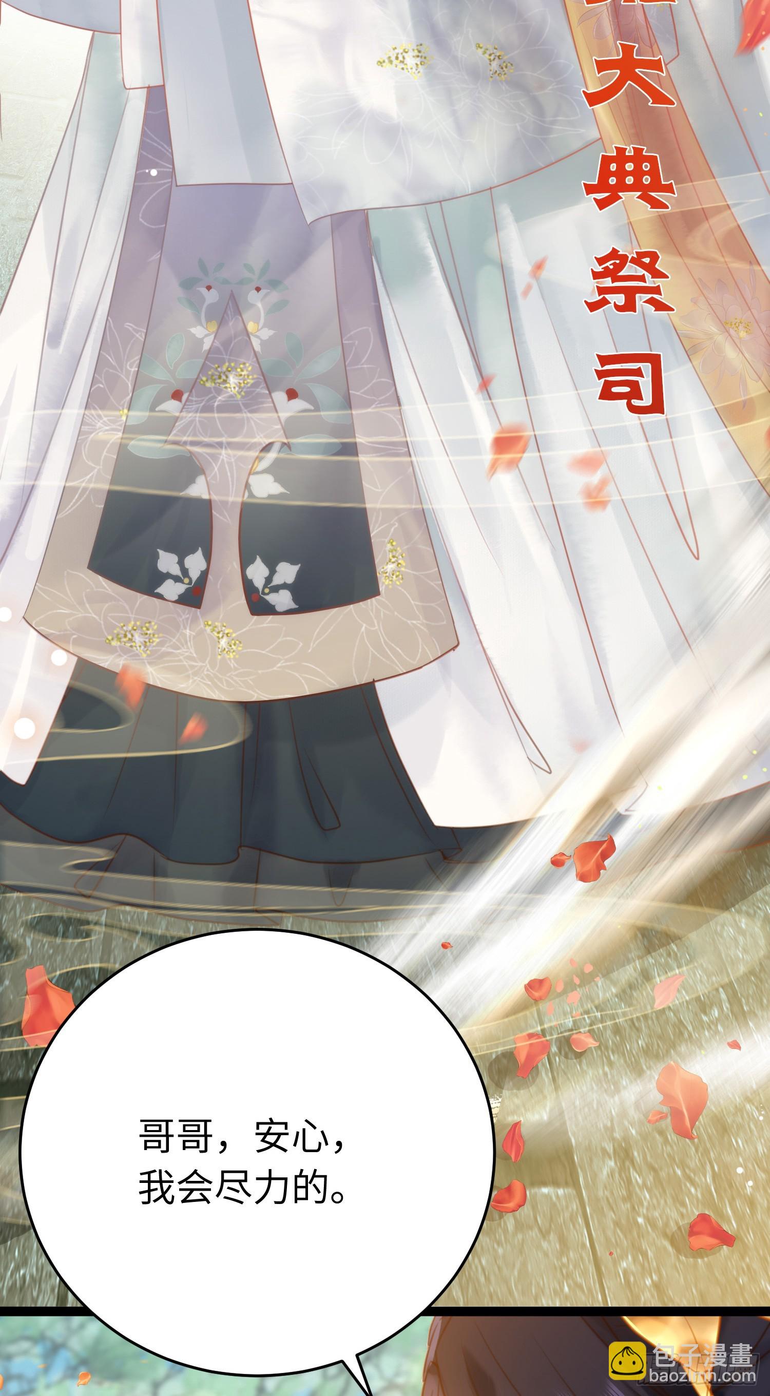 40 北荒大典&middot;起始-第41话