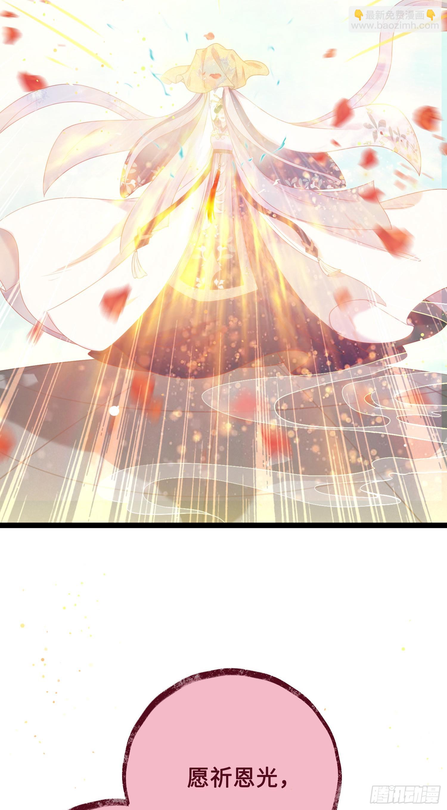 40 北荒大典&middot;起始-第41话