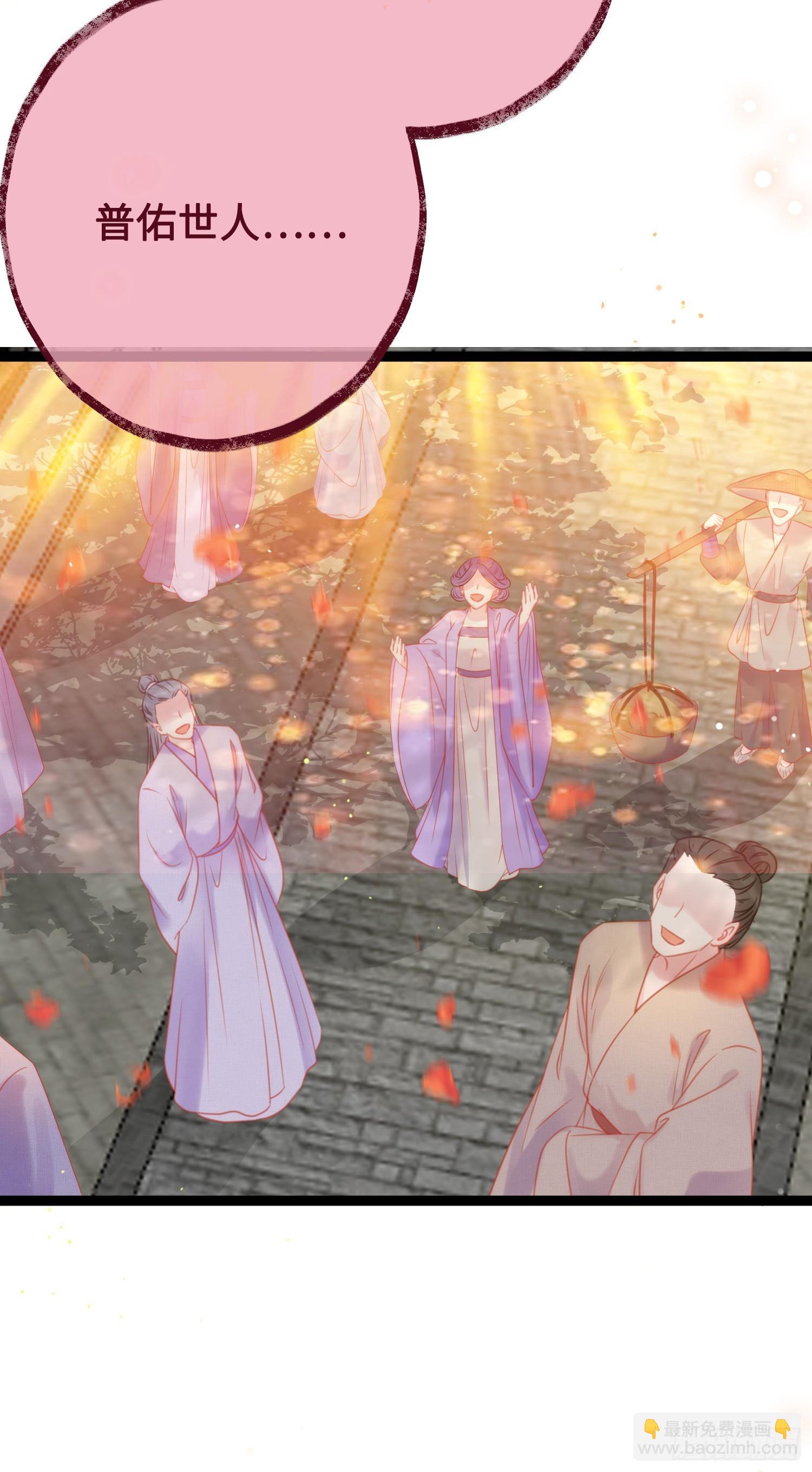 40 北荒大典&middot;起始-第41话