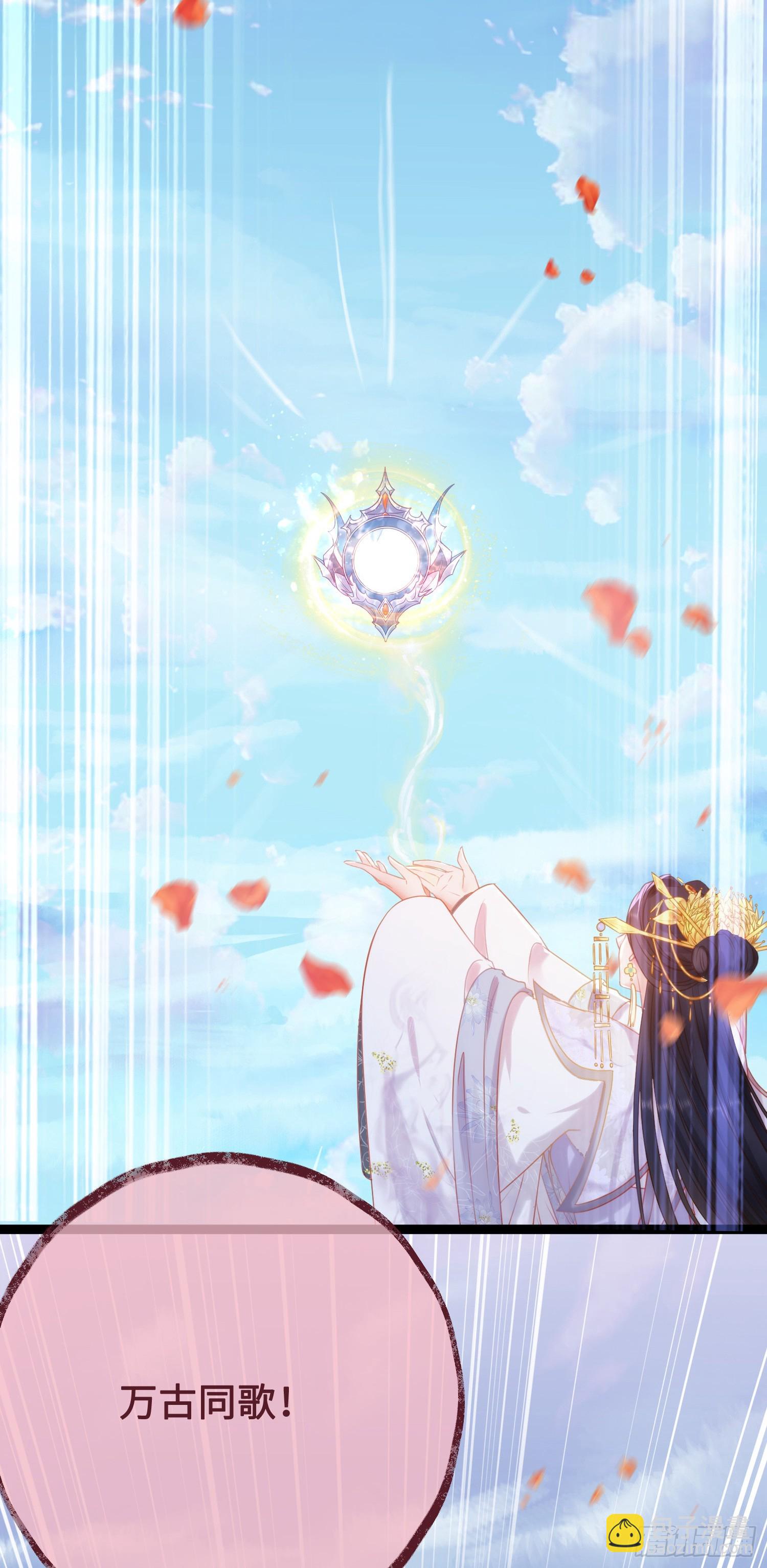 40 北荒大典&middot;起始-第41话