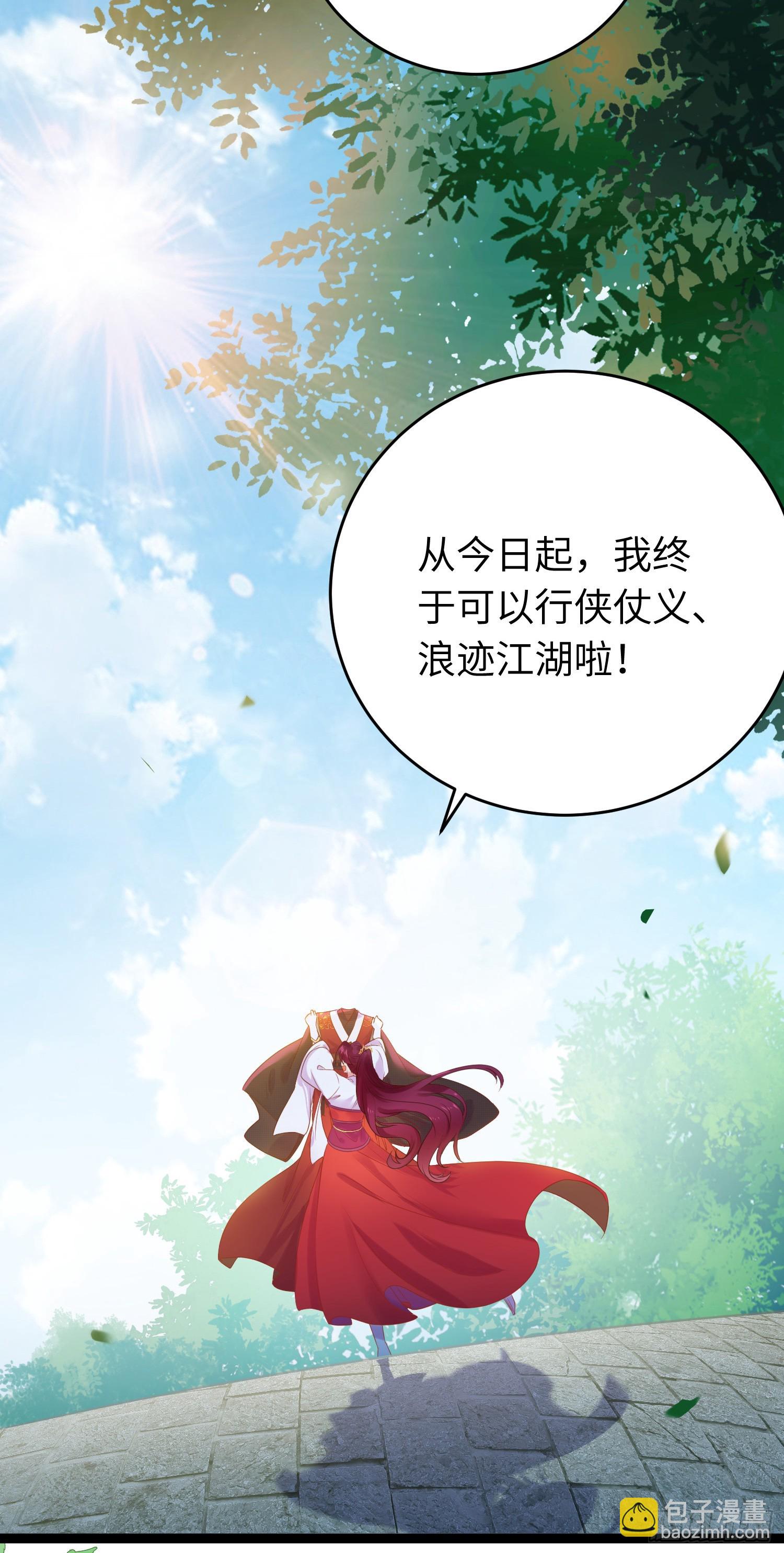 40 北荒大典&middot;起始-第41话