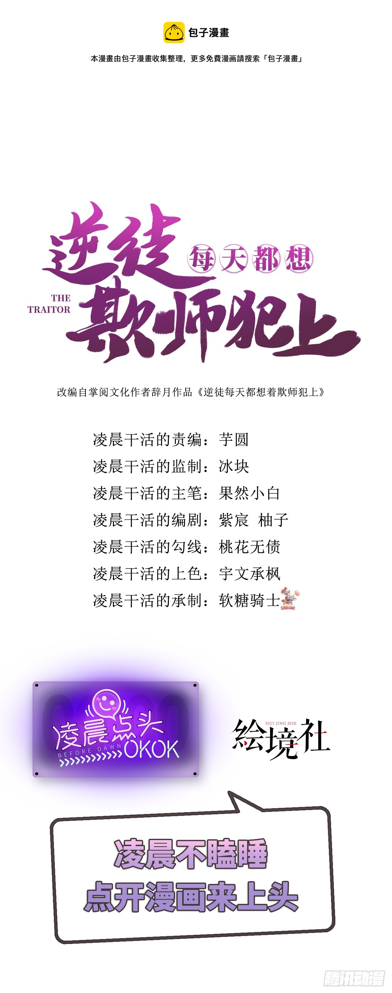 42 北荒大典&middot;死局(1/2)-第43话