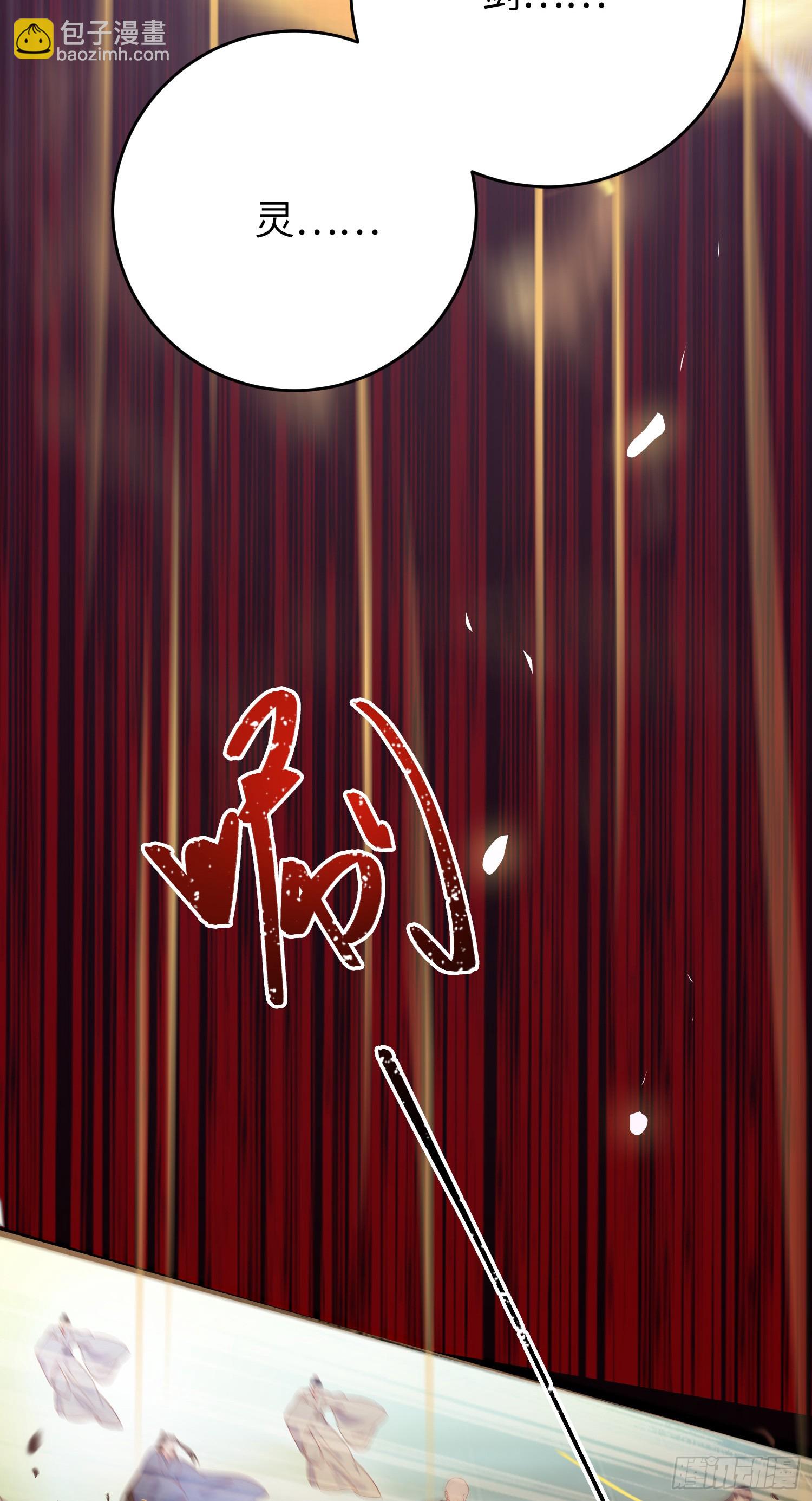 42 北荒大典&middot;死局(1/2)-第43话