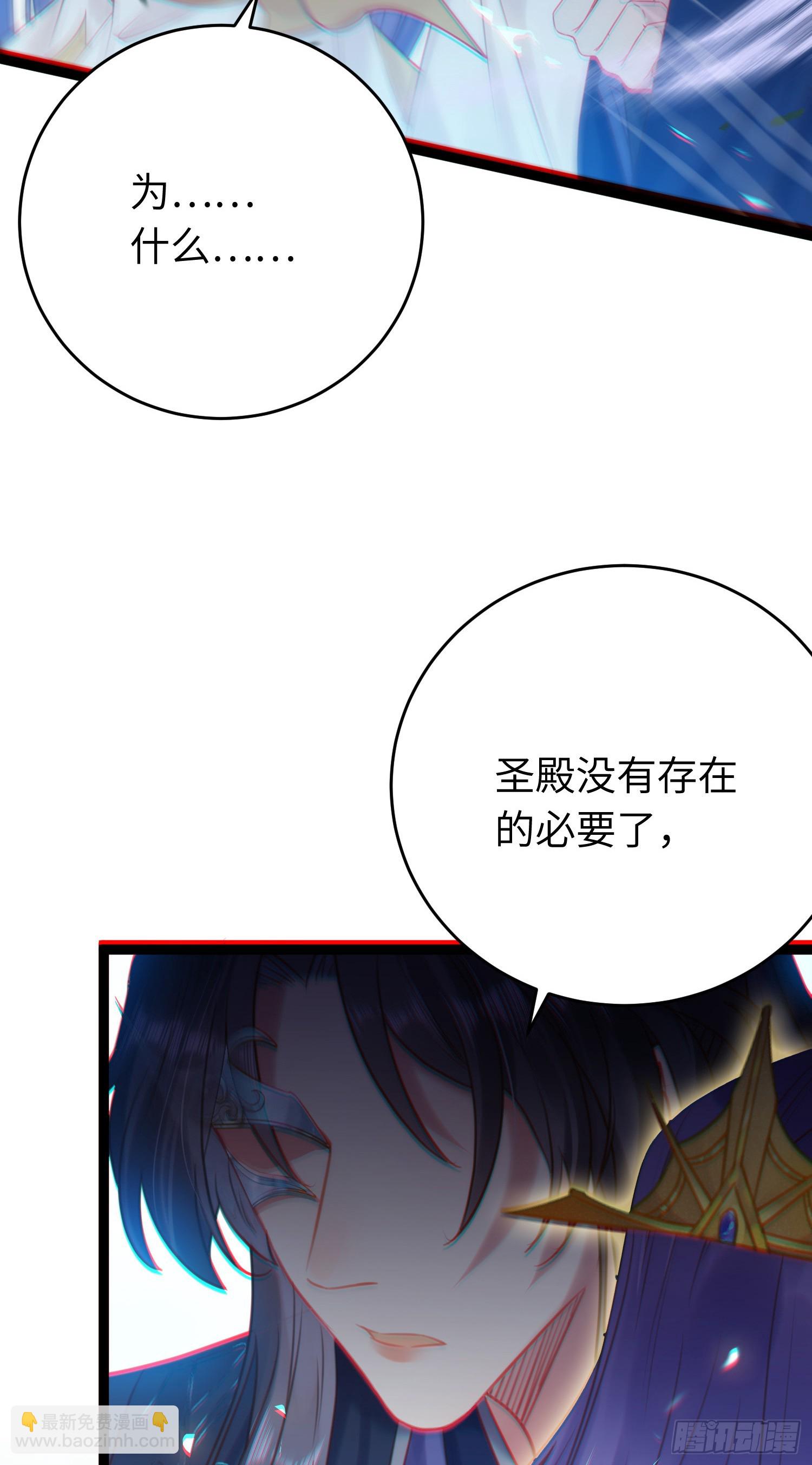 42 北荒大典&middot;死局(1/2)-第43话