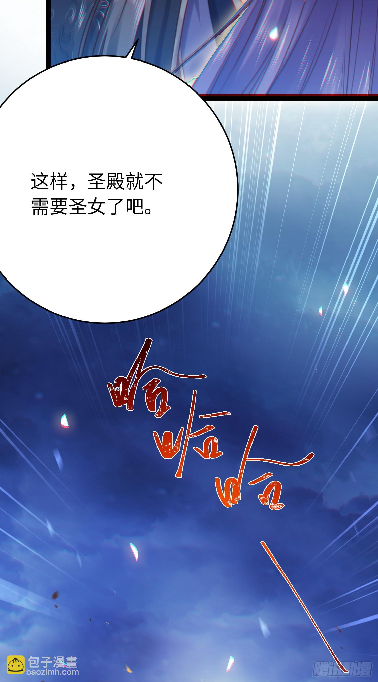 42 北荒大典&middot;死局(1/2)-第43话