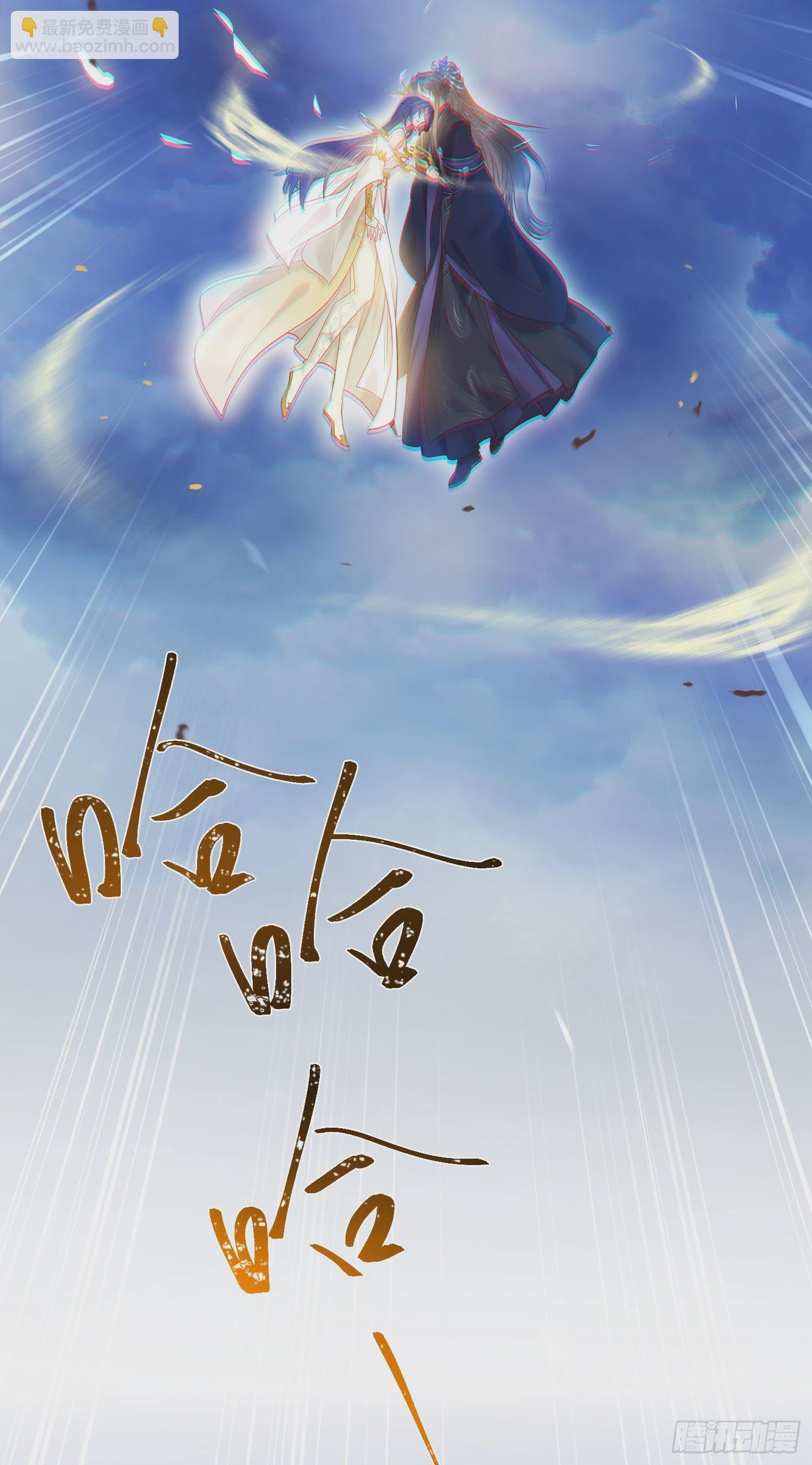 42 北荒大典&middot;死局(1/2)-第43话