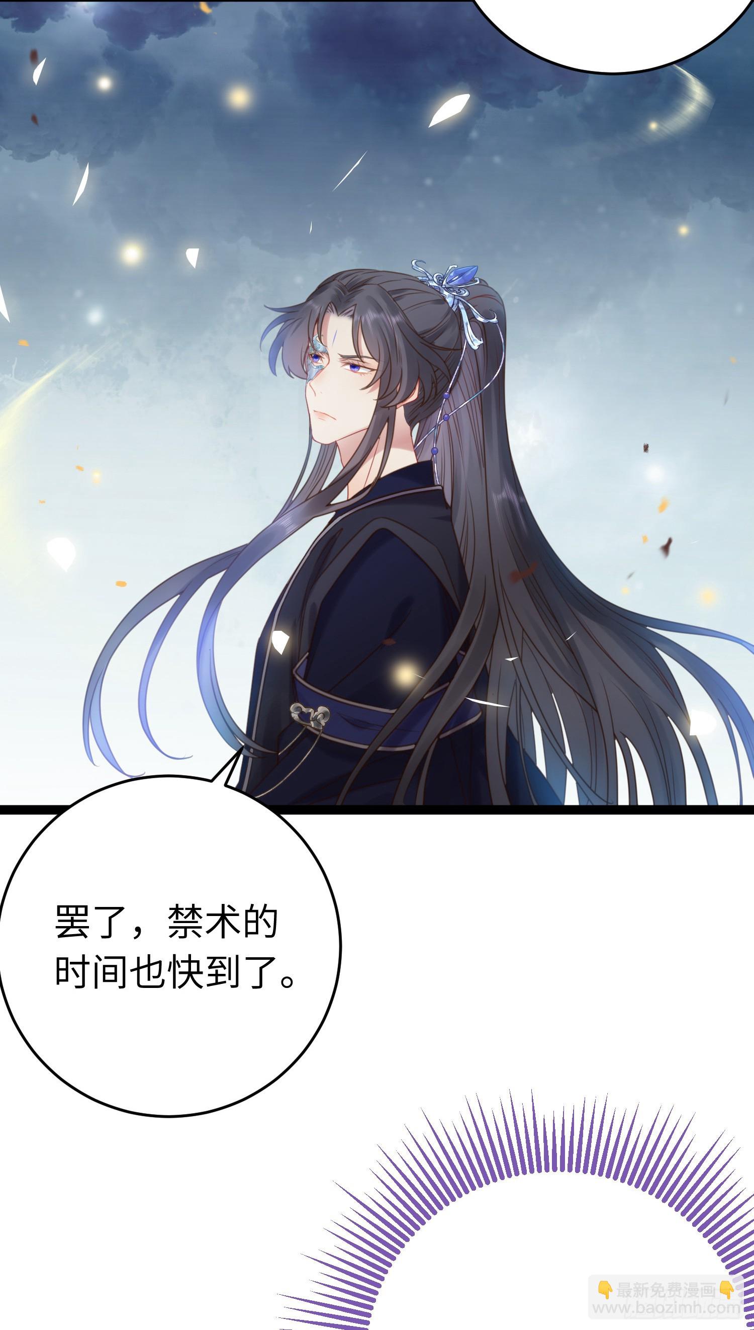 42 北荒大典&middot;死局(1/2)-第43话