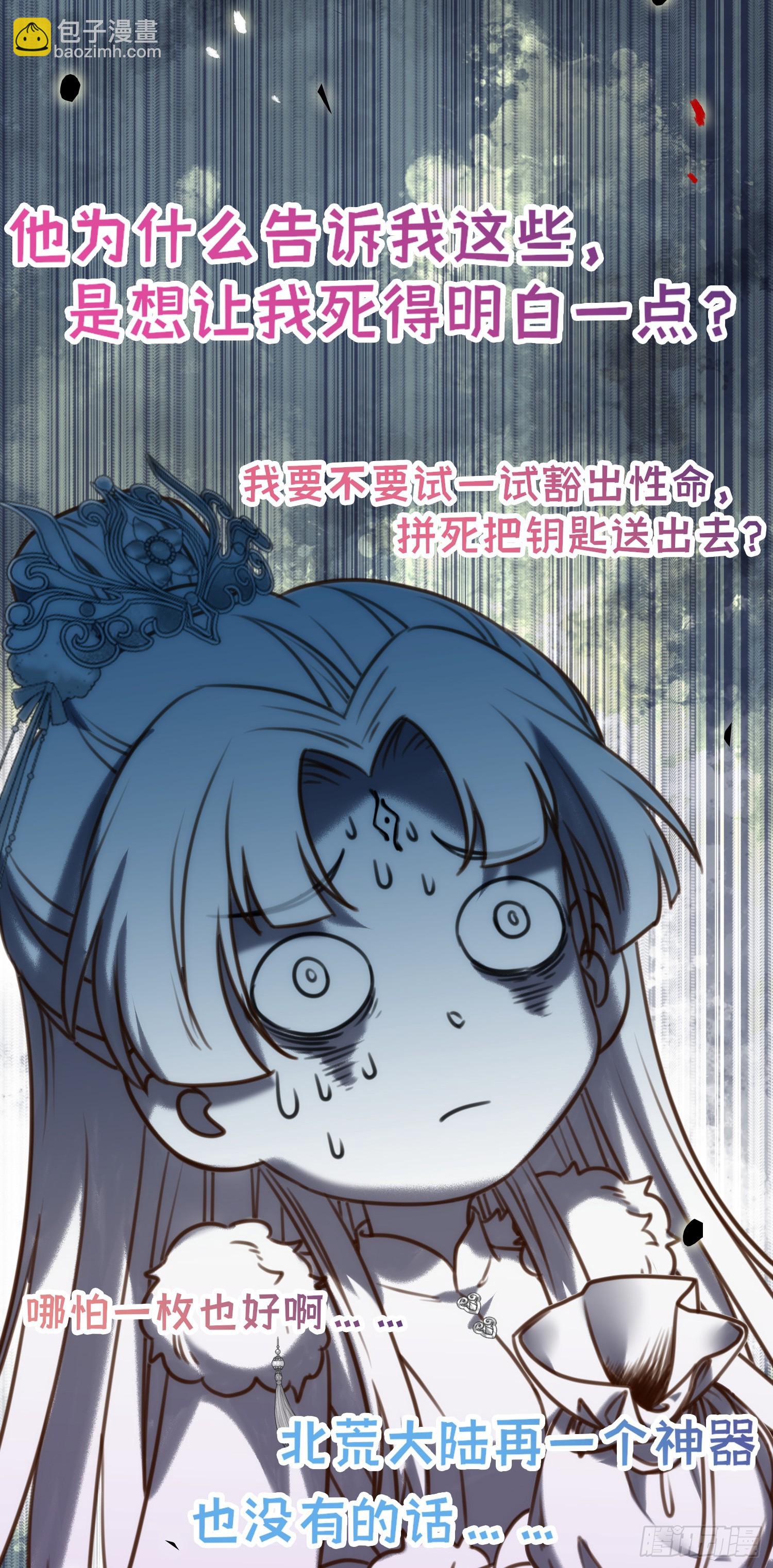 46 又见圣女(1/2)-第47话