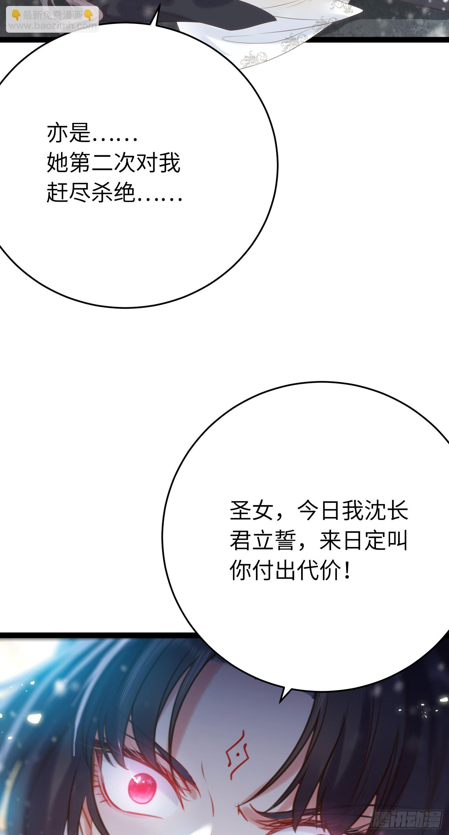 46 又见圣女(1/2)-第47话