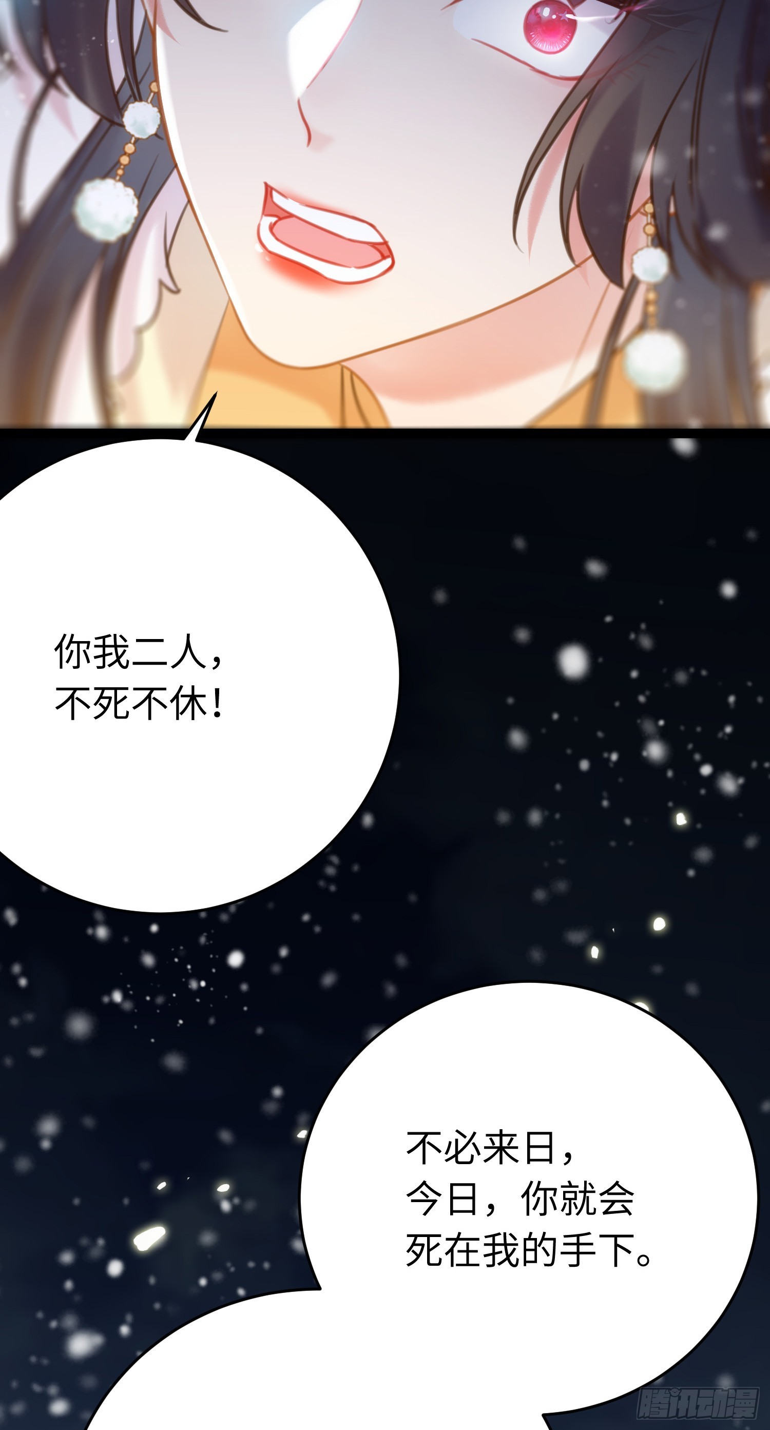 46 又见圣女(1/2)-第47话