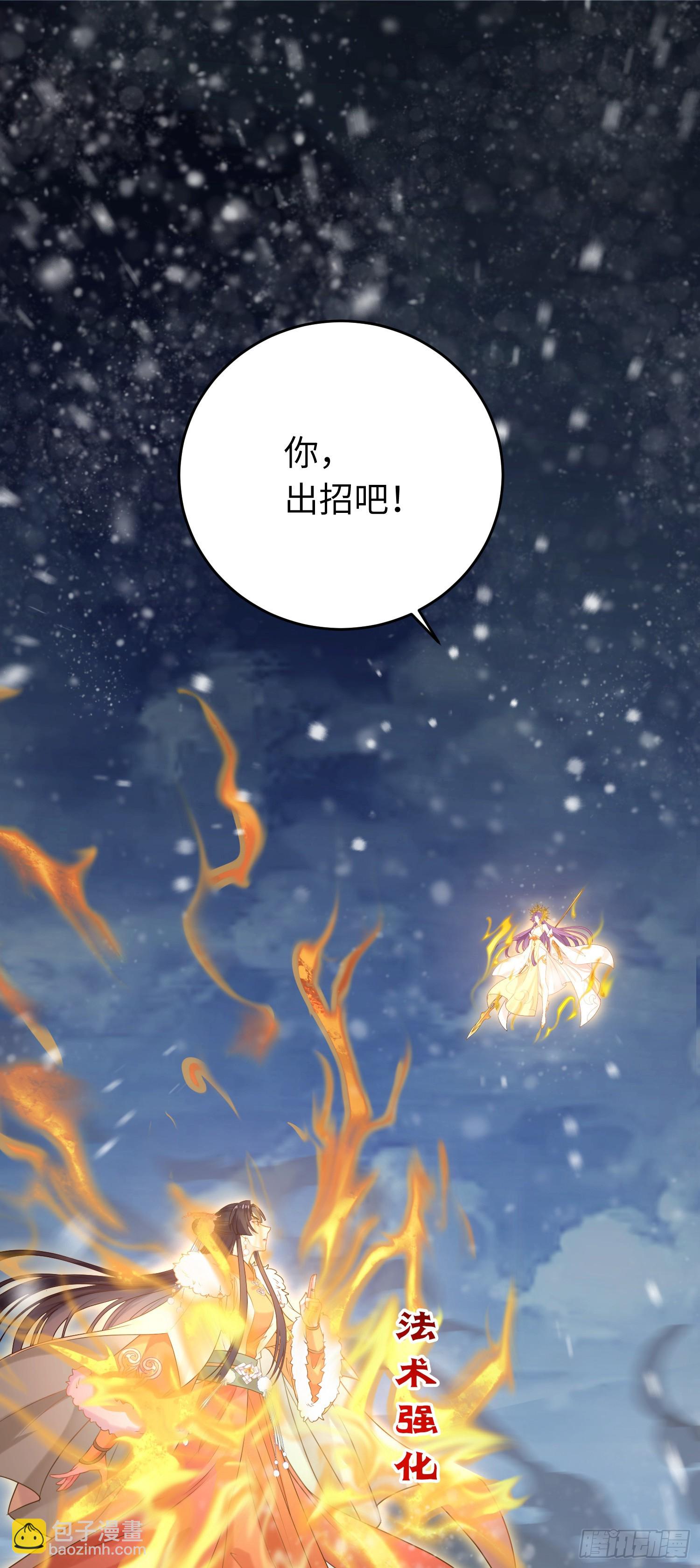 46 又见圣女(1/2)-第47话