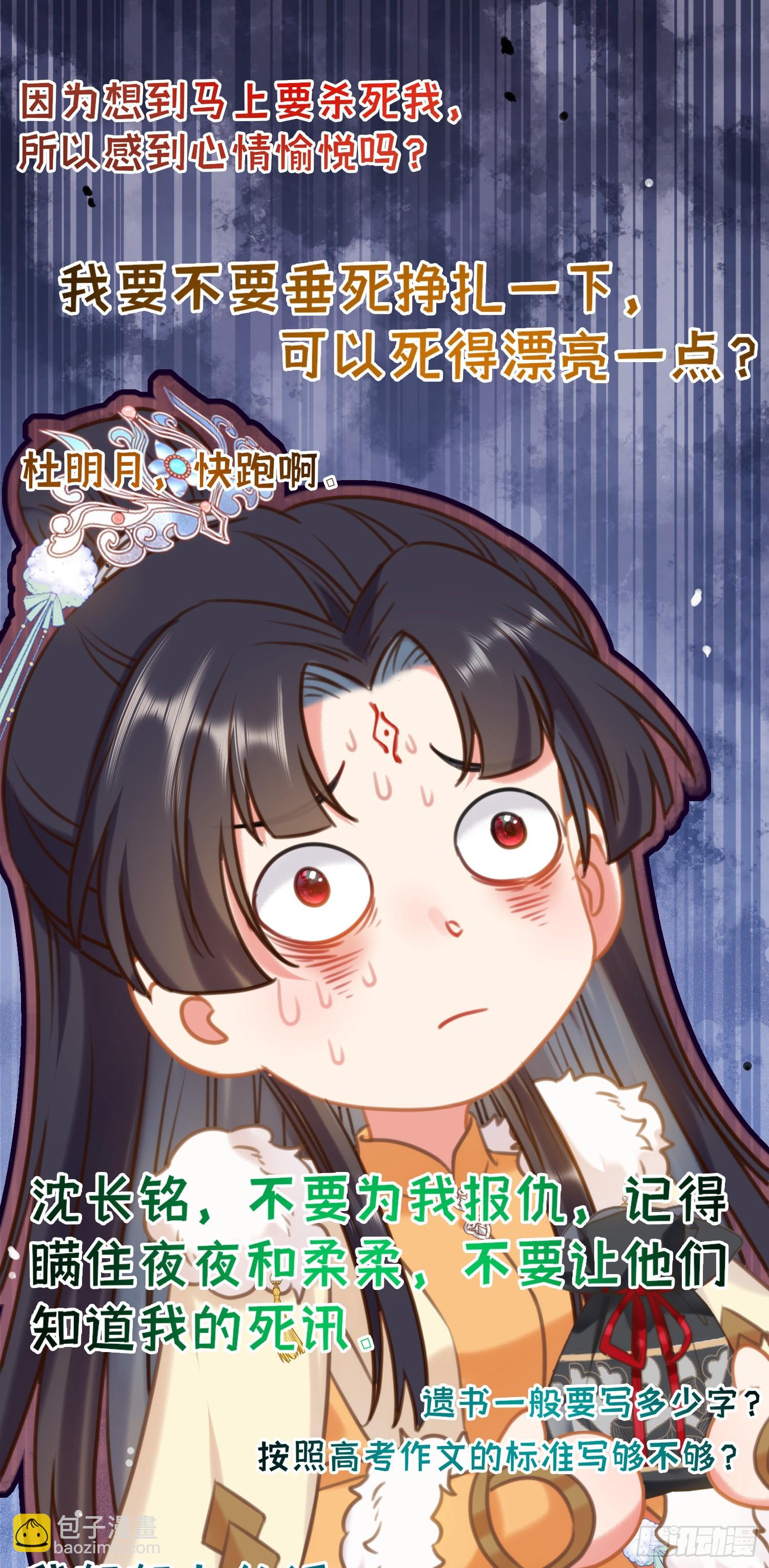 46 又见圣女(1/2)-第47话