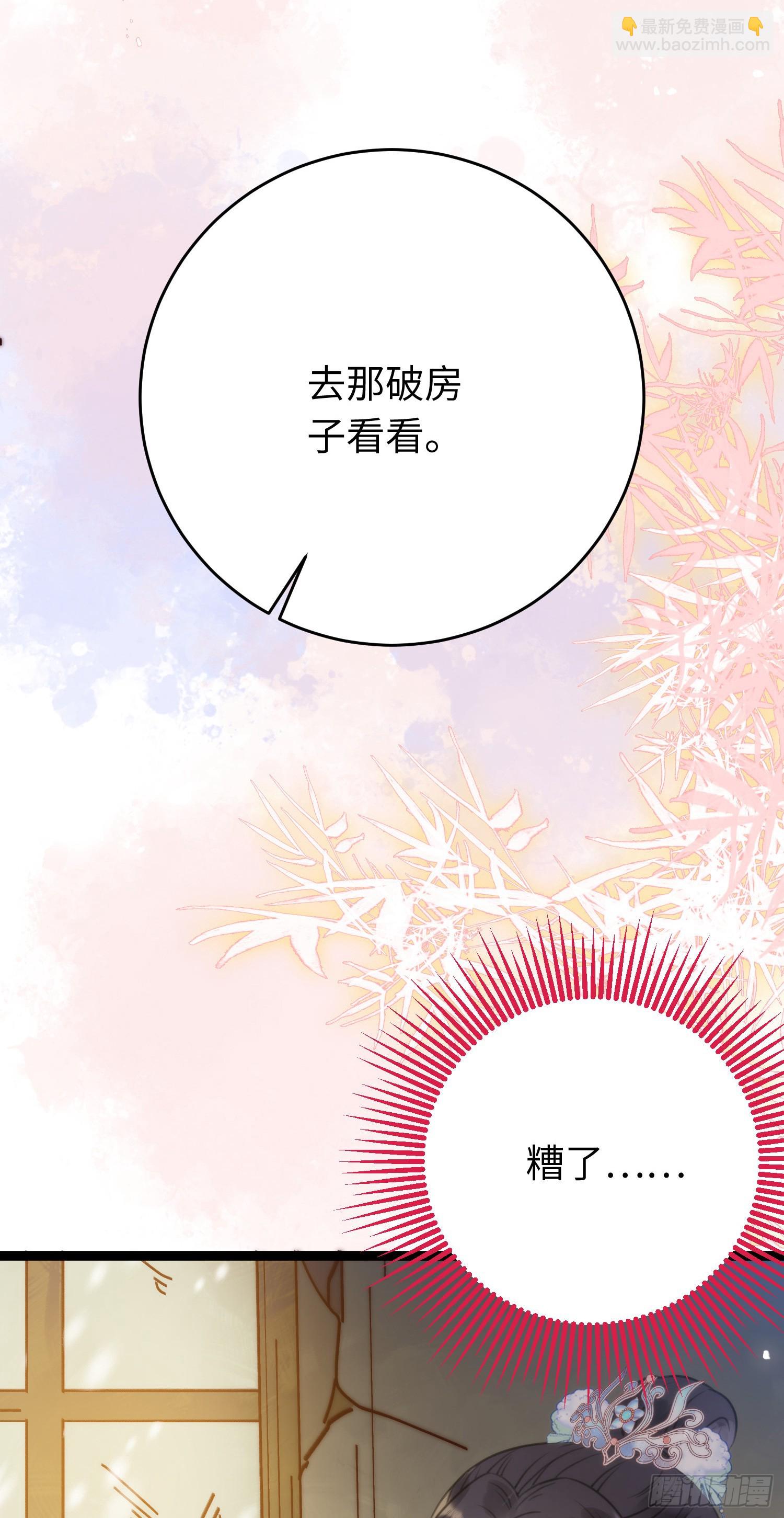 48 心机千夜上线(1/2)-第49话