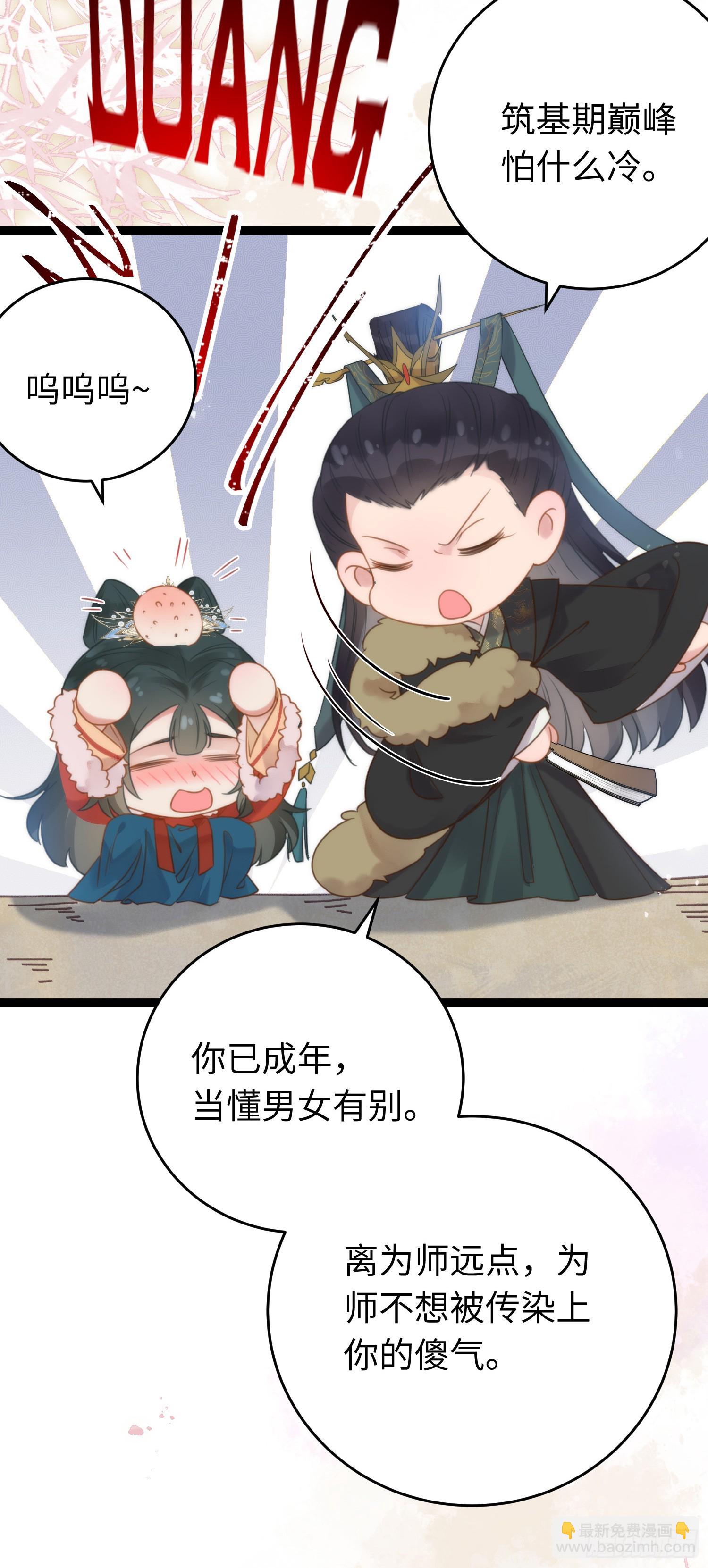 48 心机千夜上线(1/2)-第49话