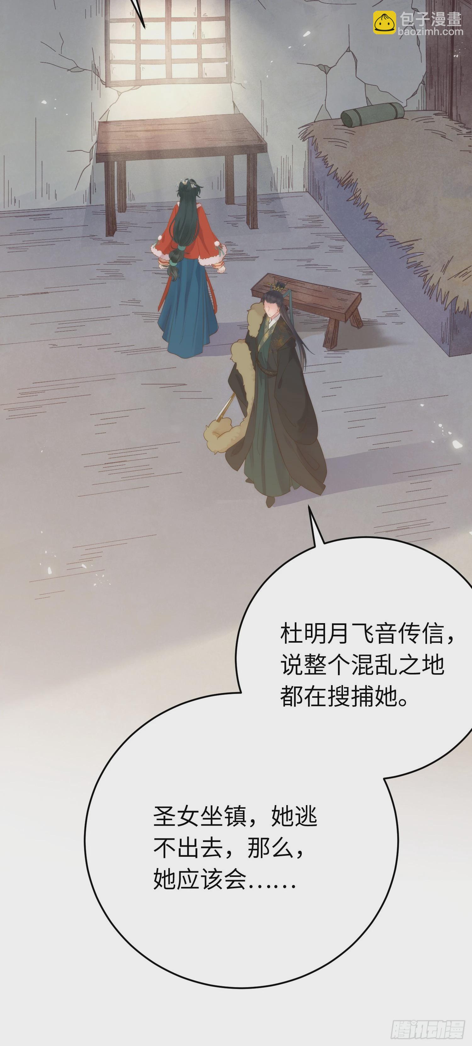 48 心机千夜上线(1/2)-第49话