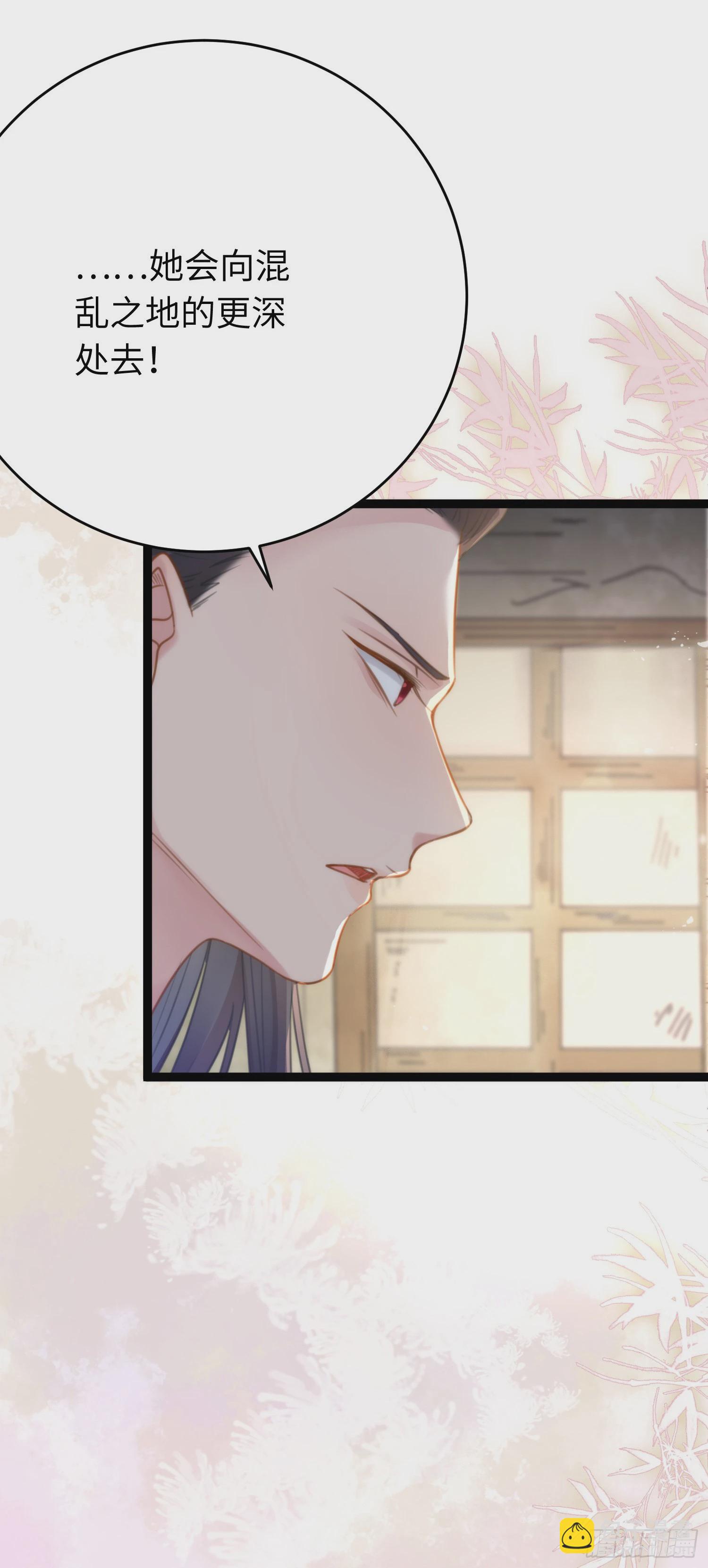 48 心机千夜上线(1/2)-第49话