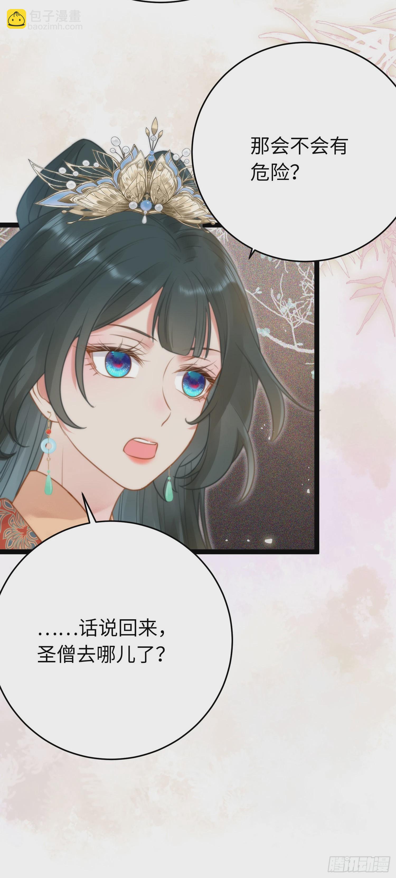 48 心机千夜上线(1/2)-第49话