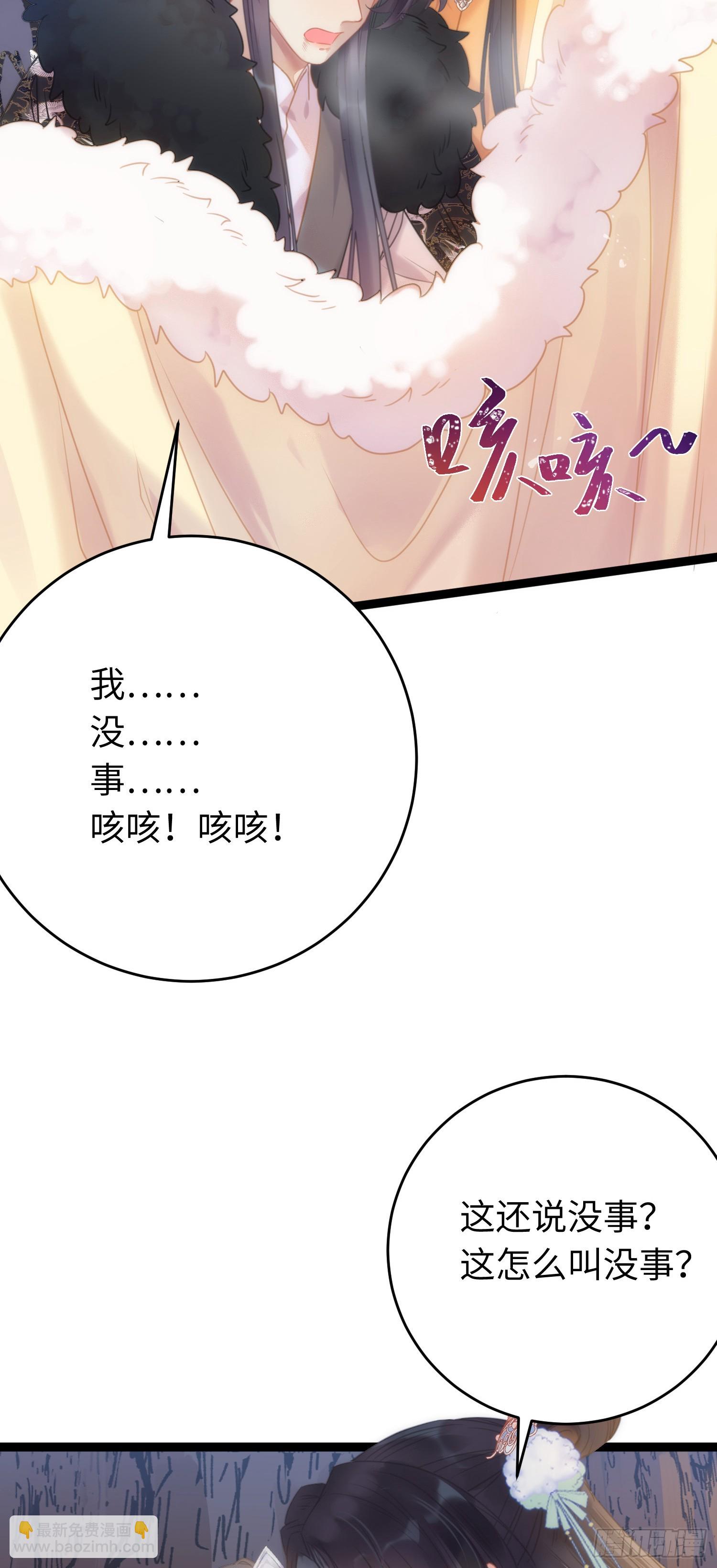 48 心机千夜上线(1/2)-第49话